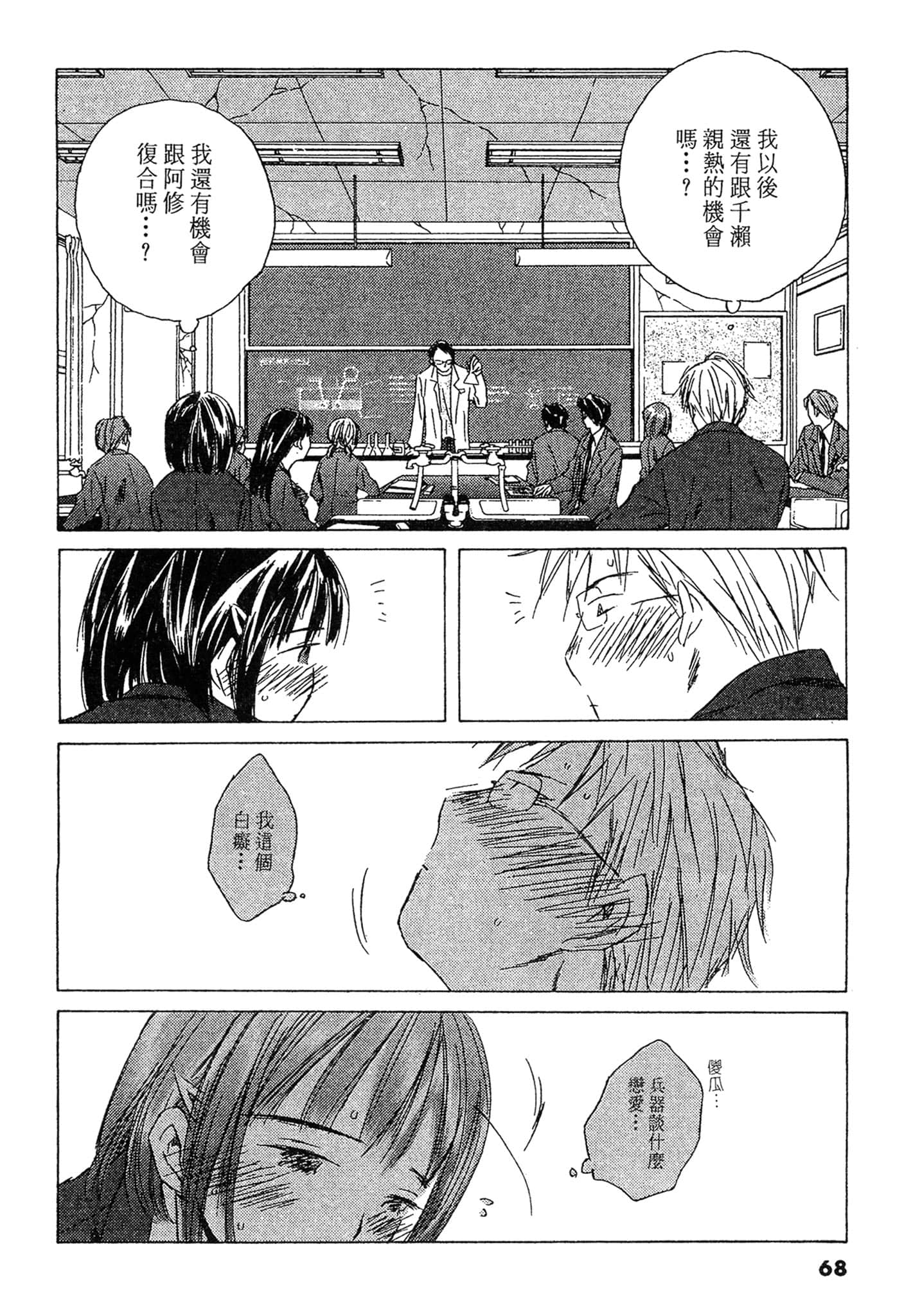 Page 67