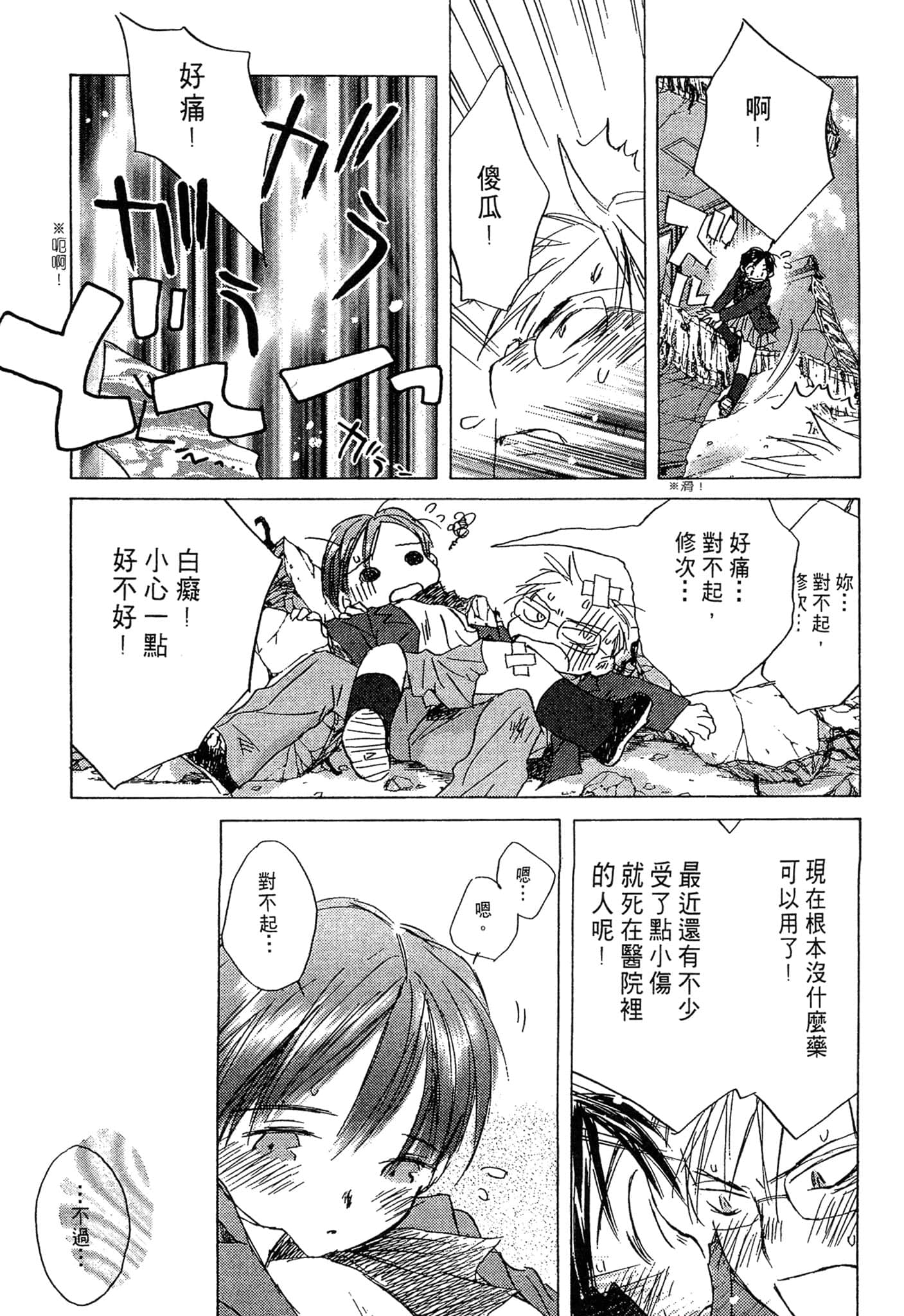 Page 70