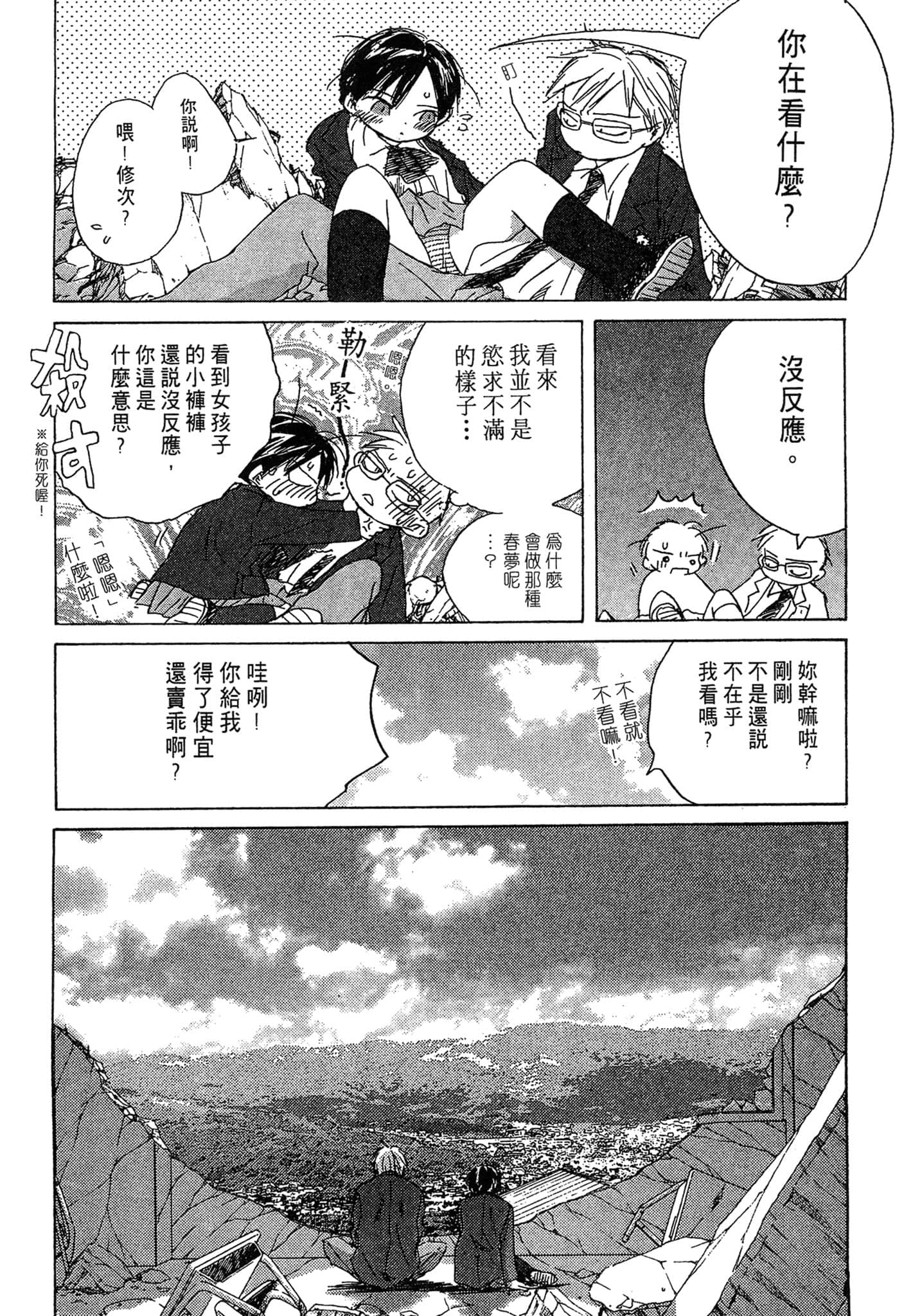 Page 71