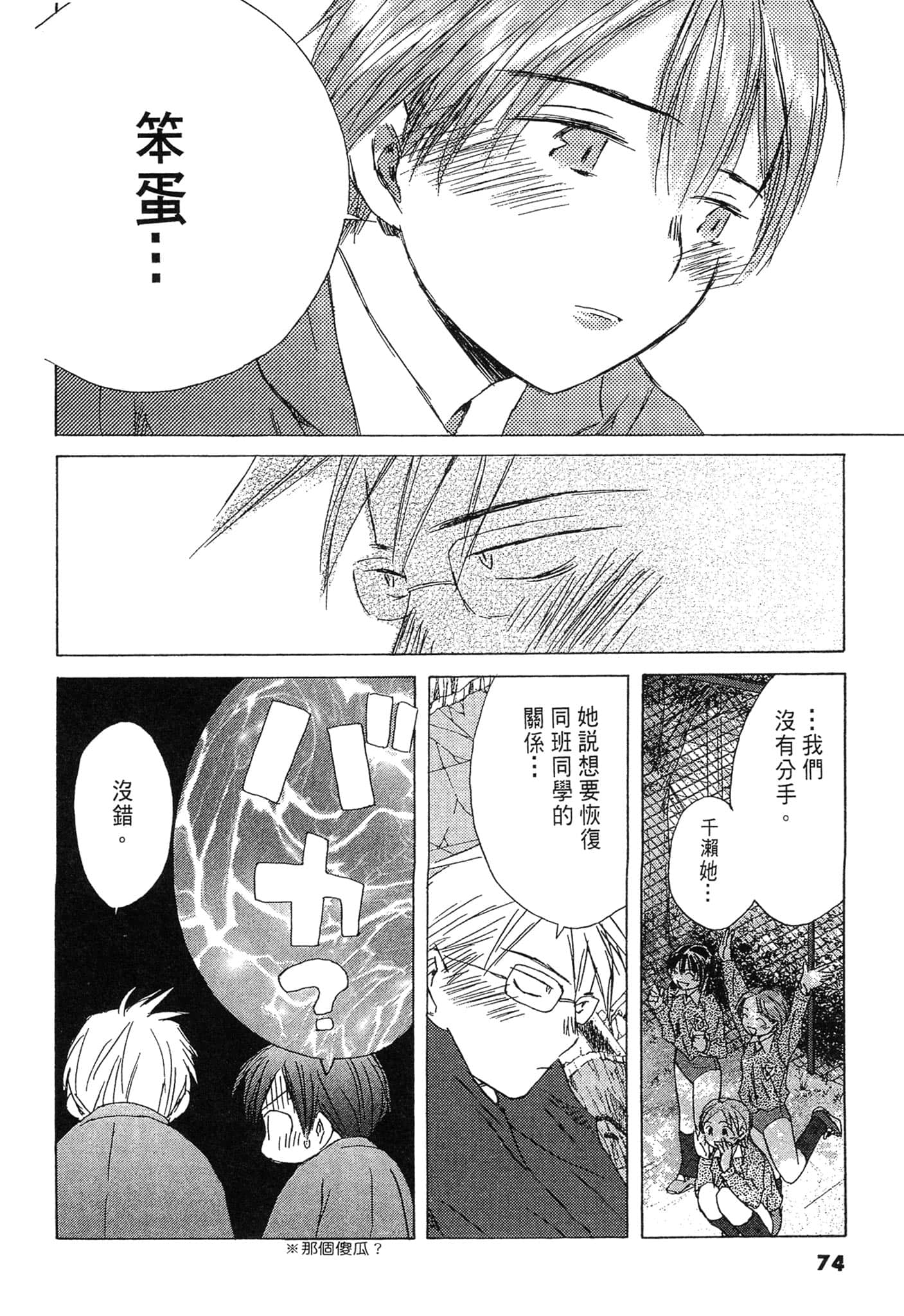 Page 73