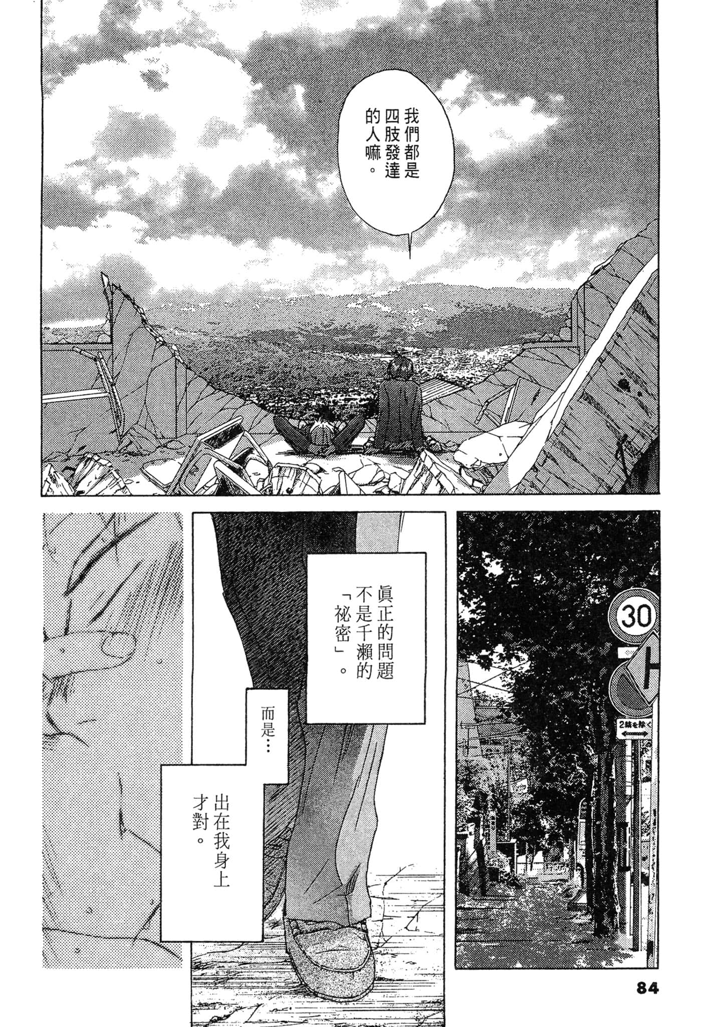 Page 83
