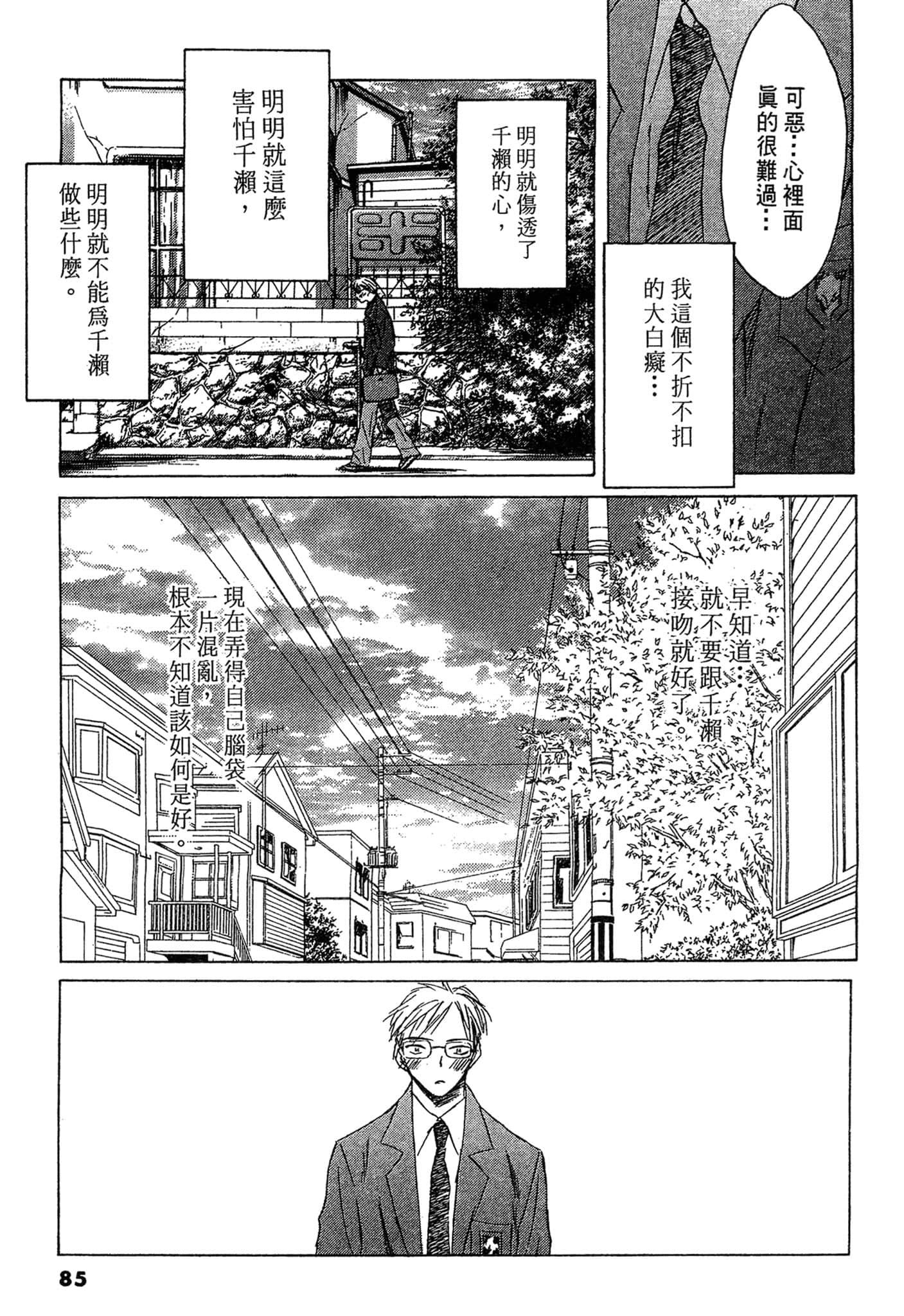Page 84
