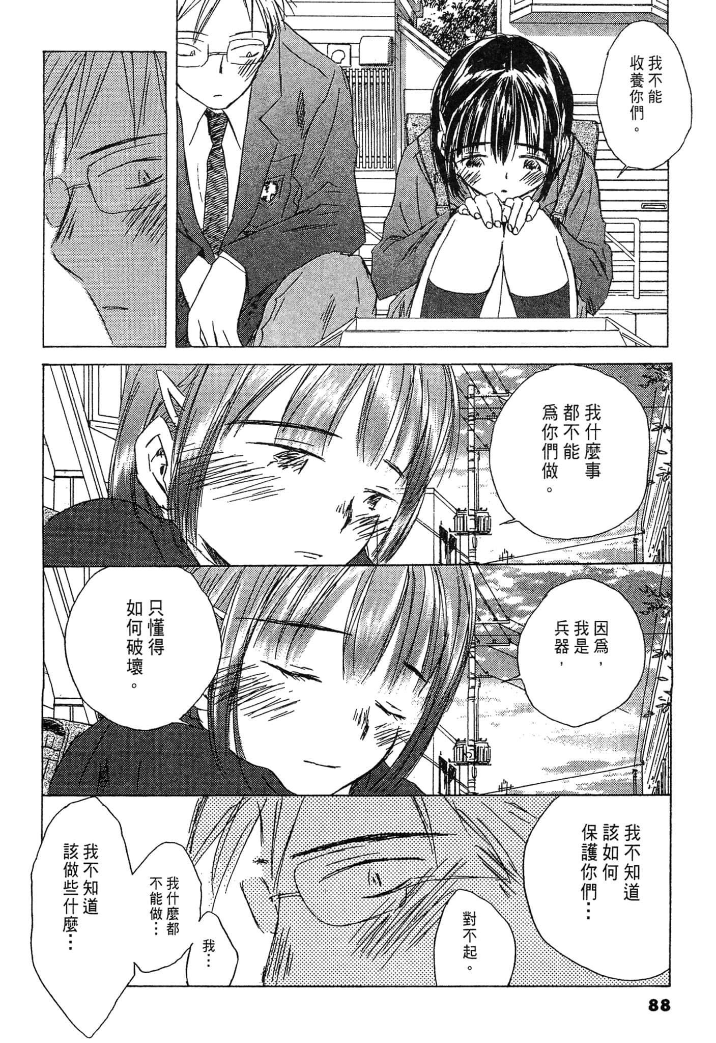 Page 87