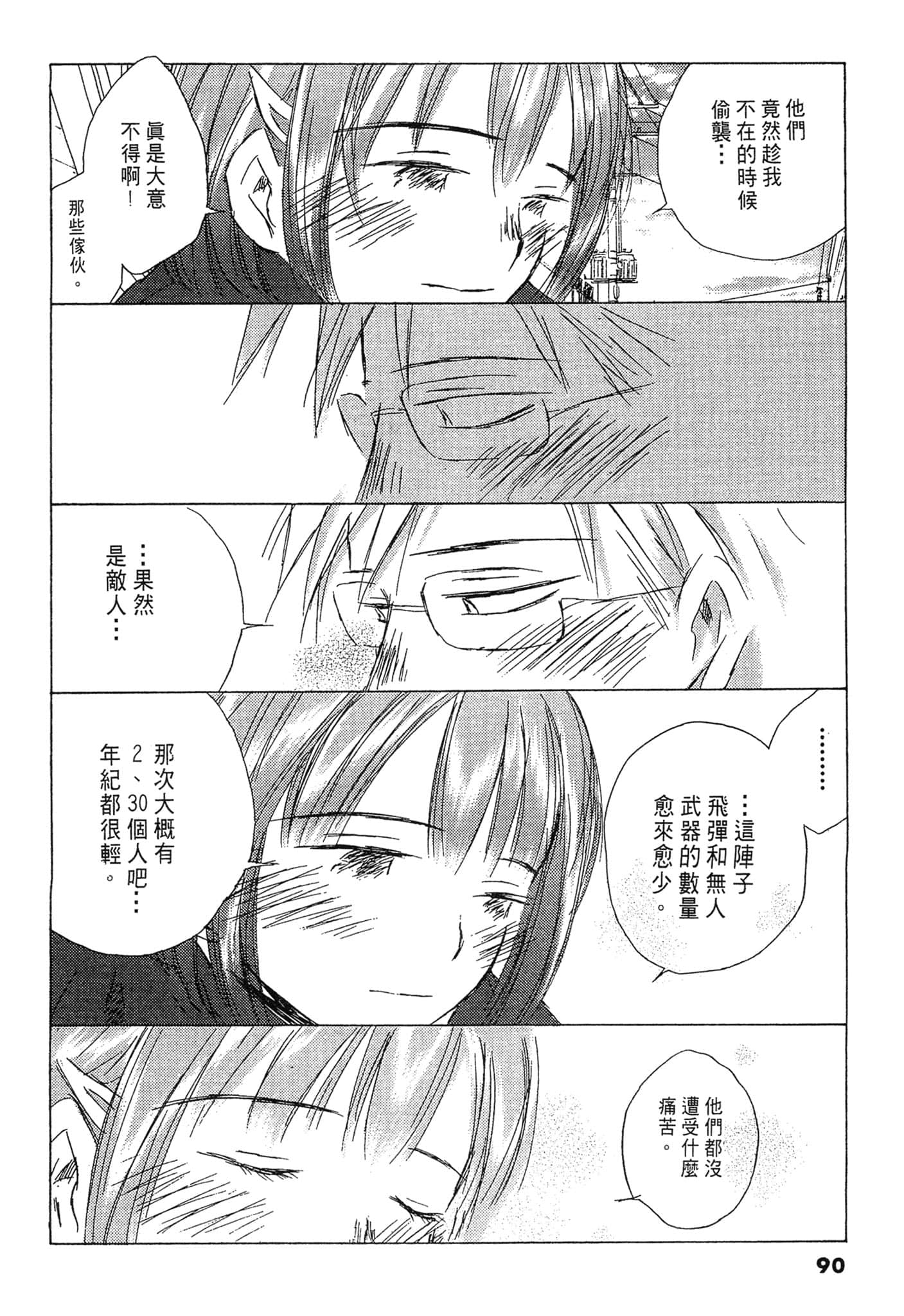 Page 89