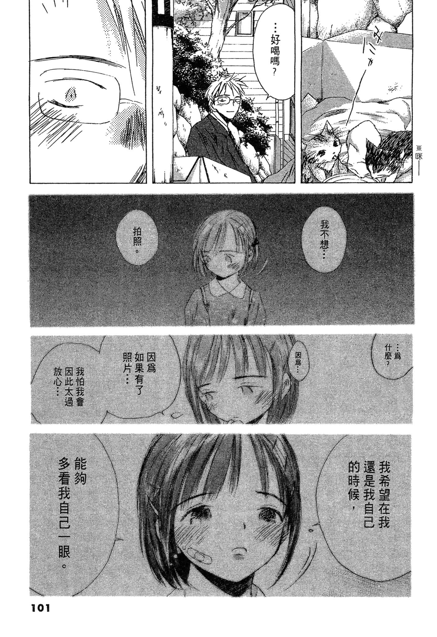 Page 100
