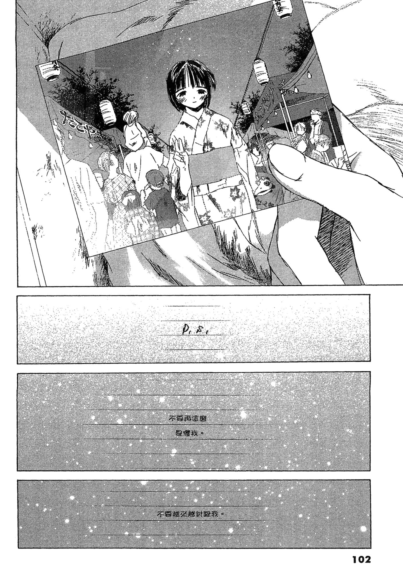 Page 101