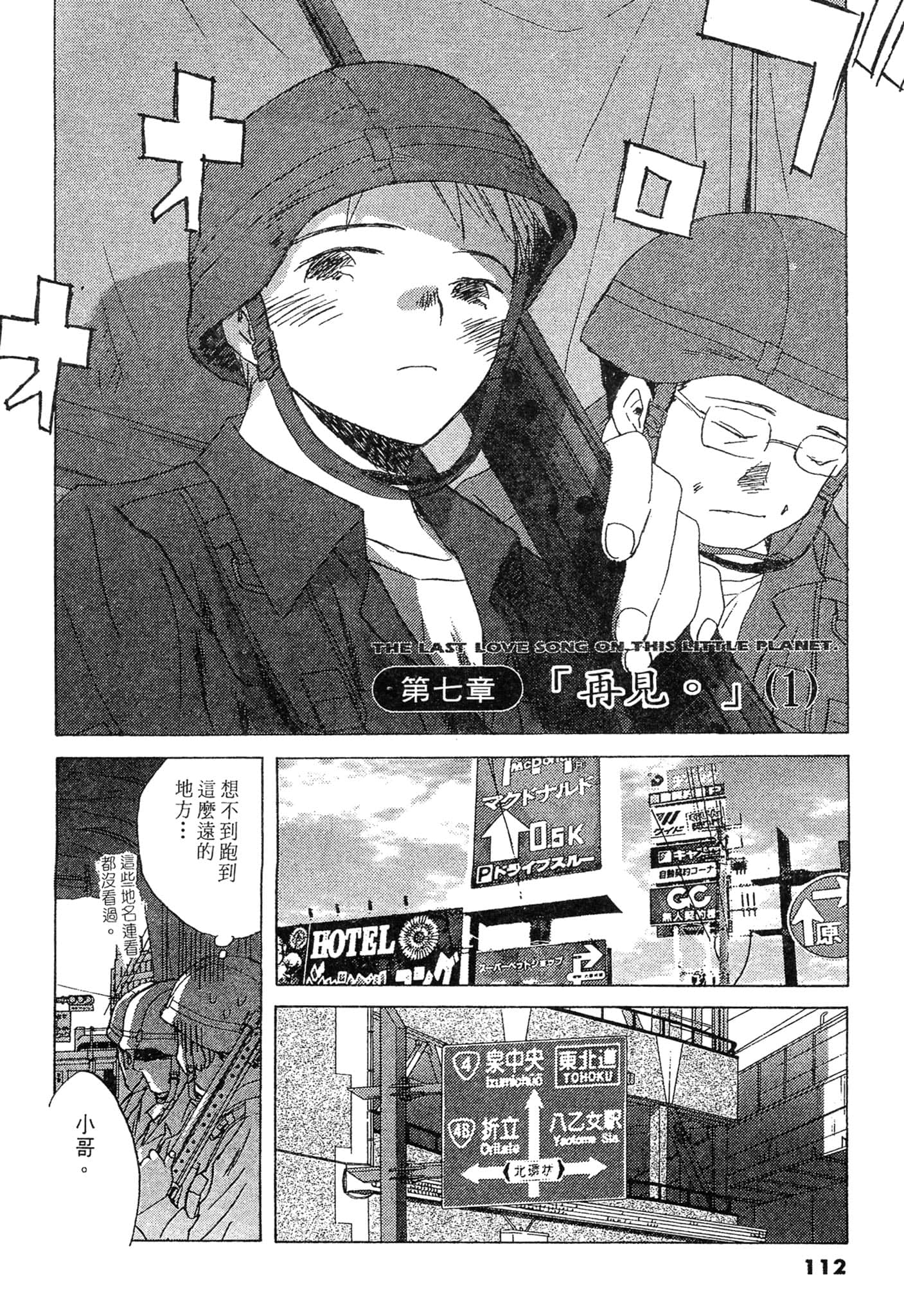 Page 111