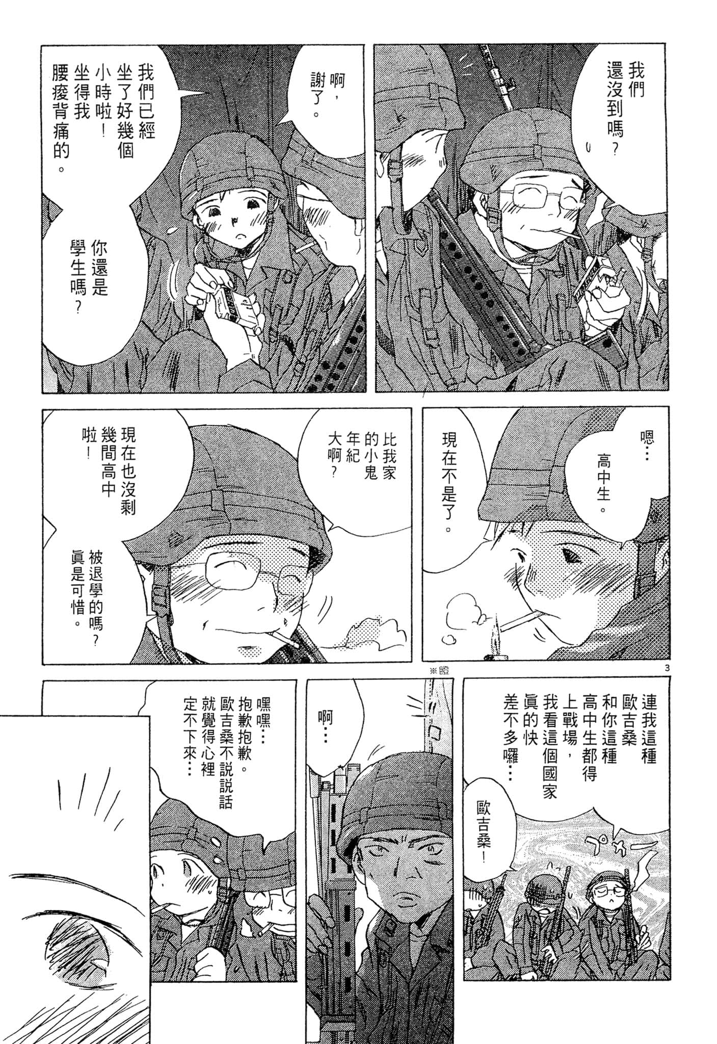 Page 112