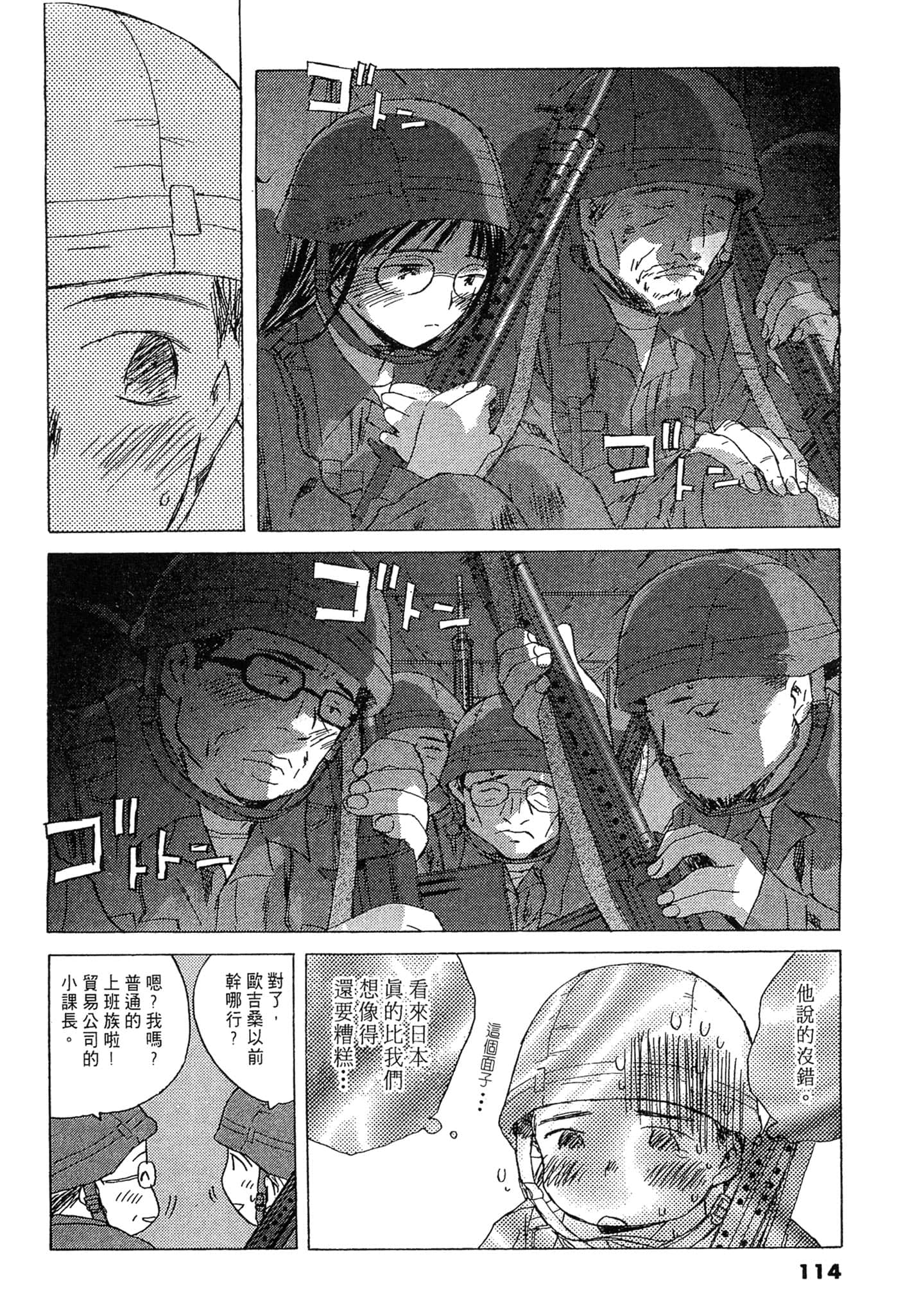 Page 113