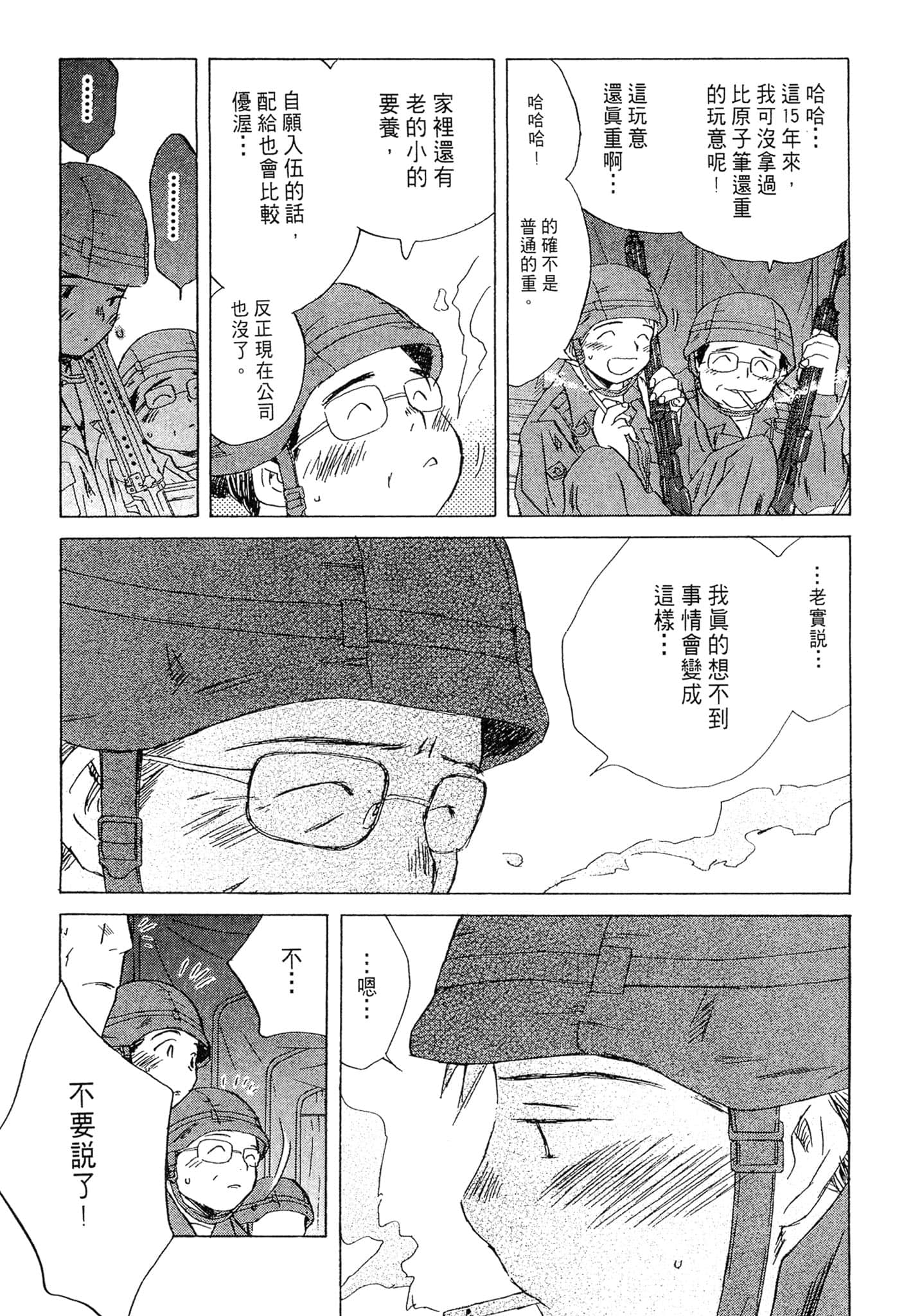 Page 114