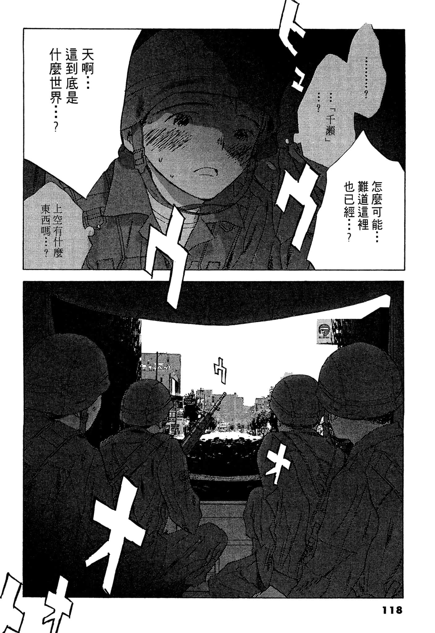 Page 117