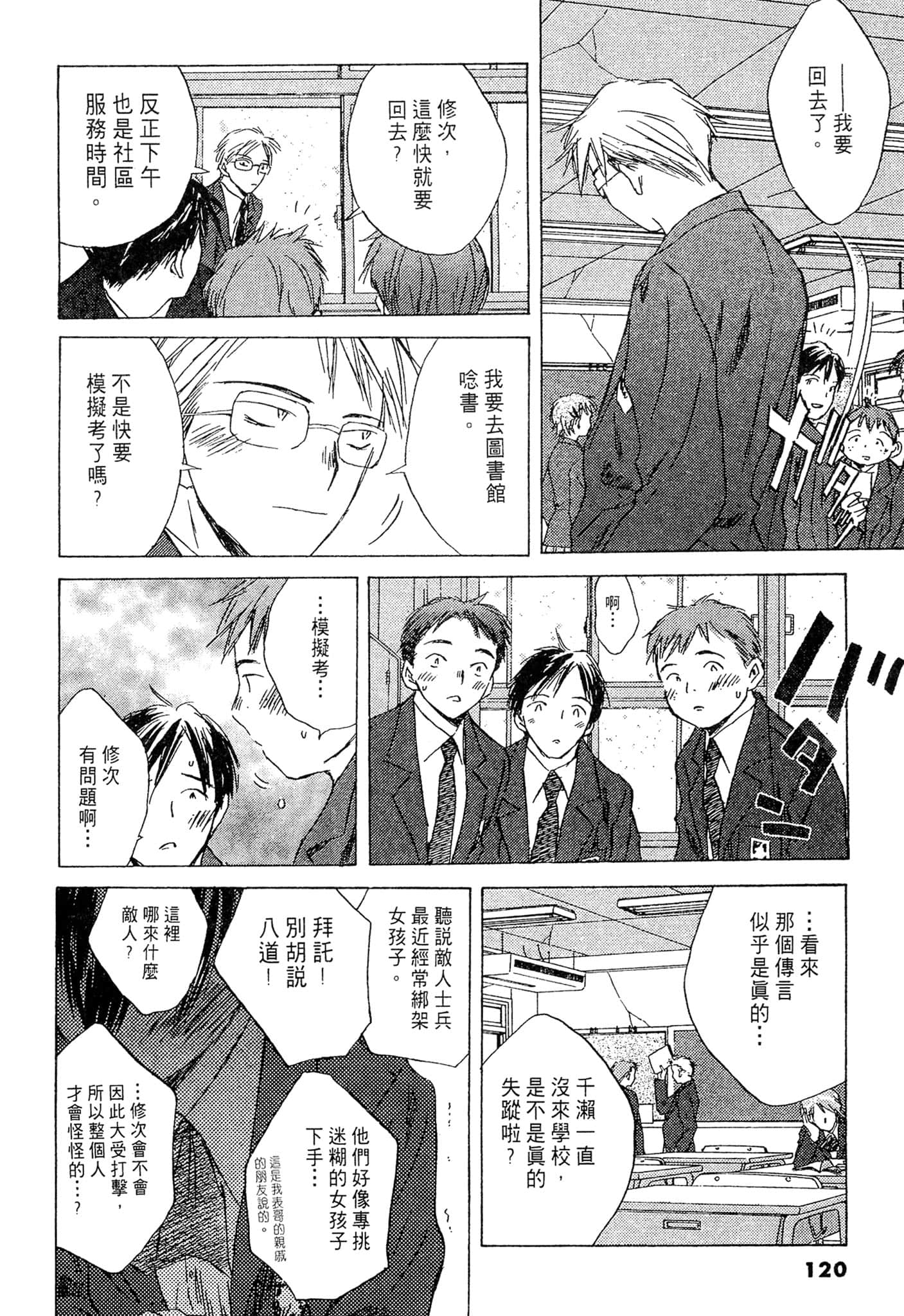 Page 119