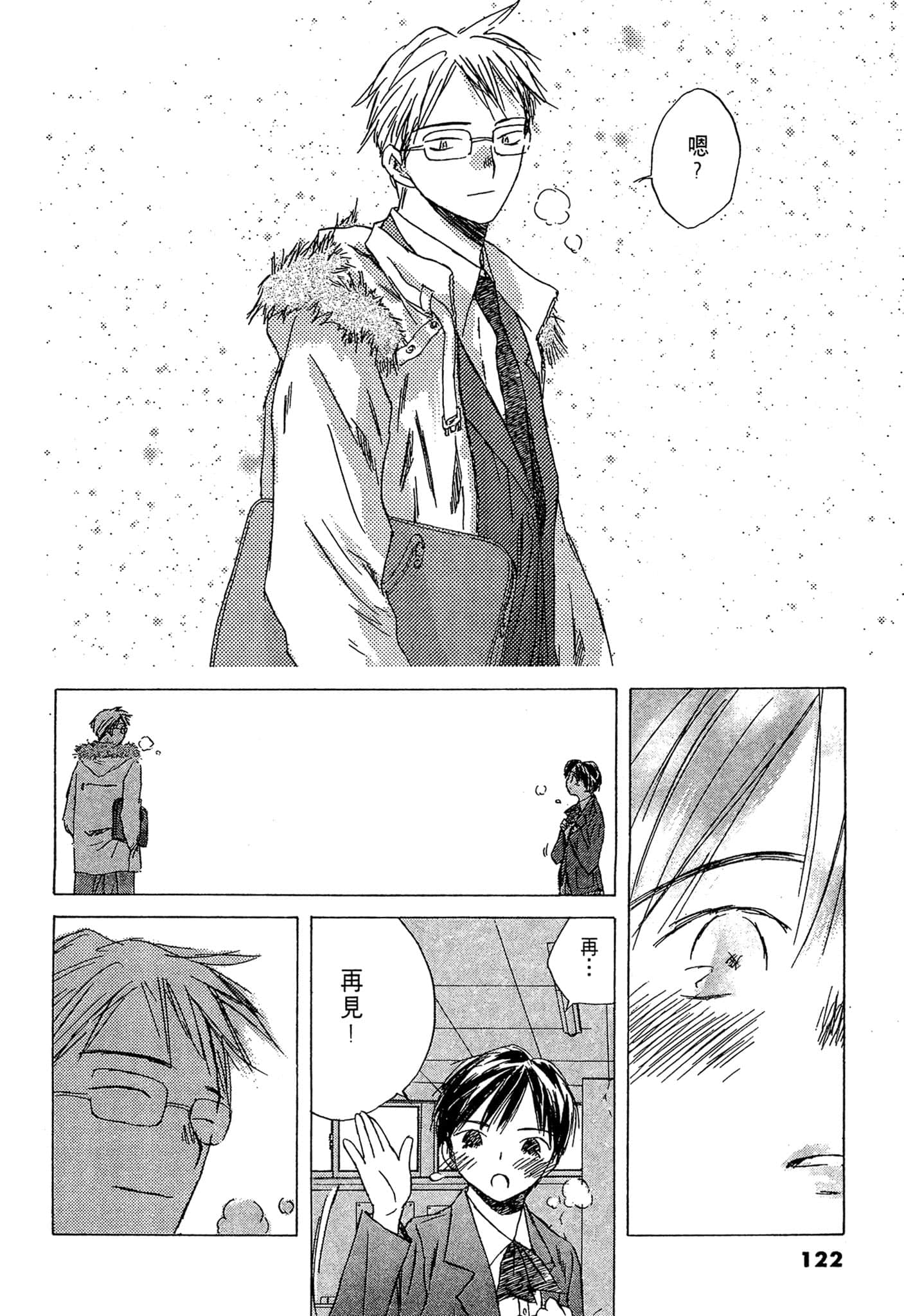 Page 121