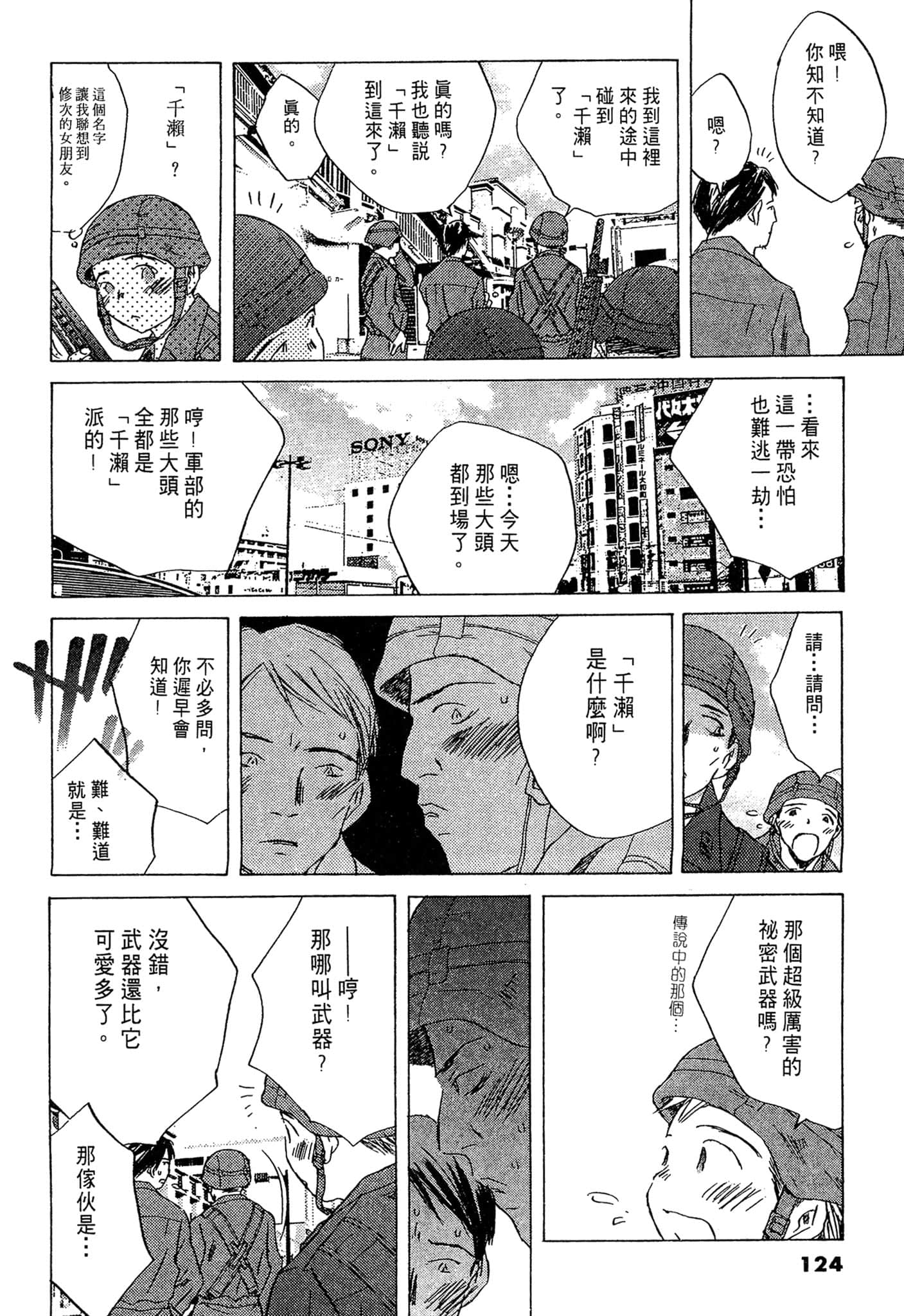 Page 123
