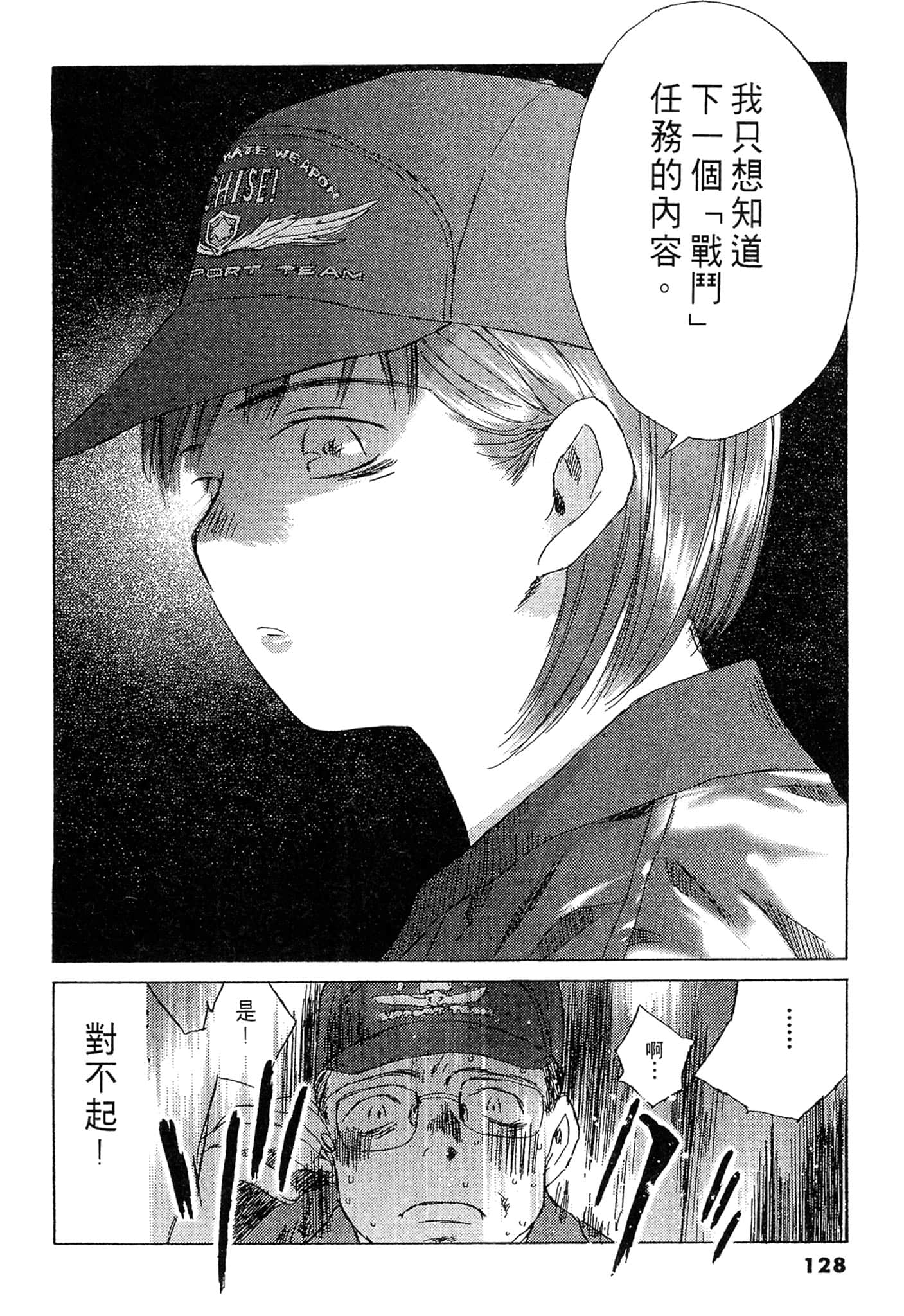 Page 127