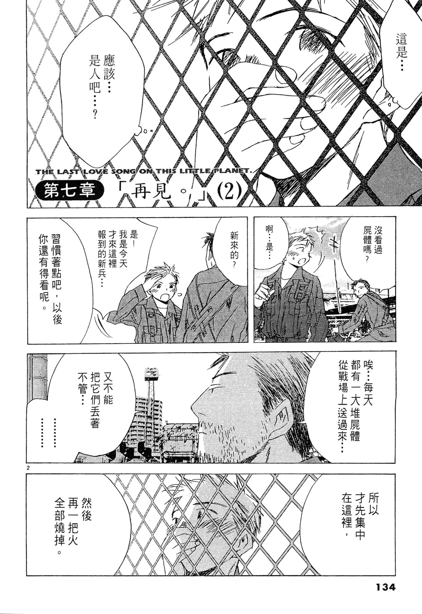 Page 133