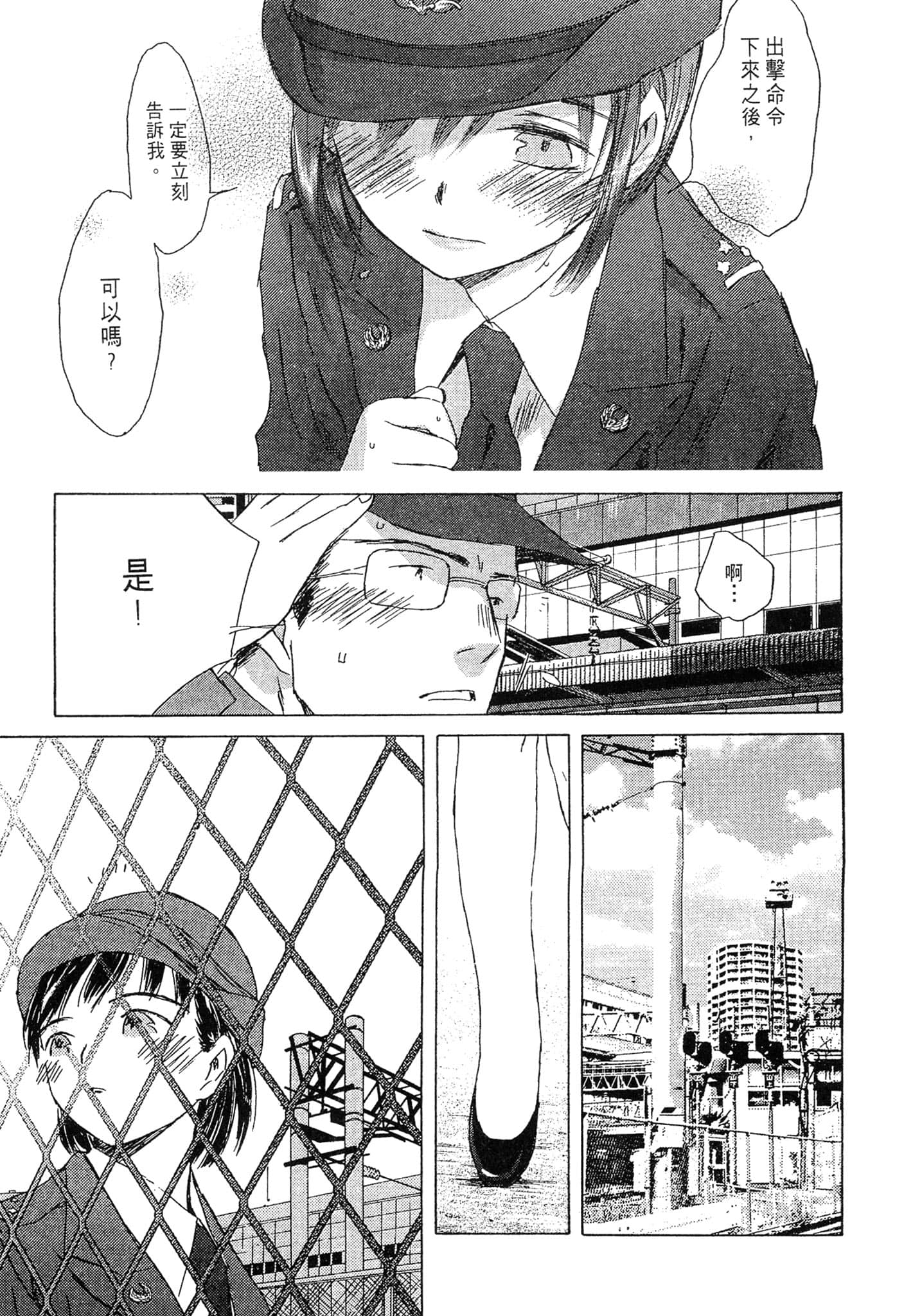 Page 138