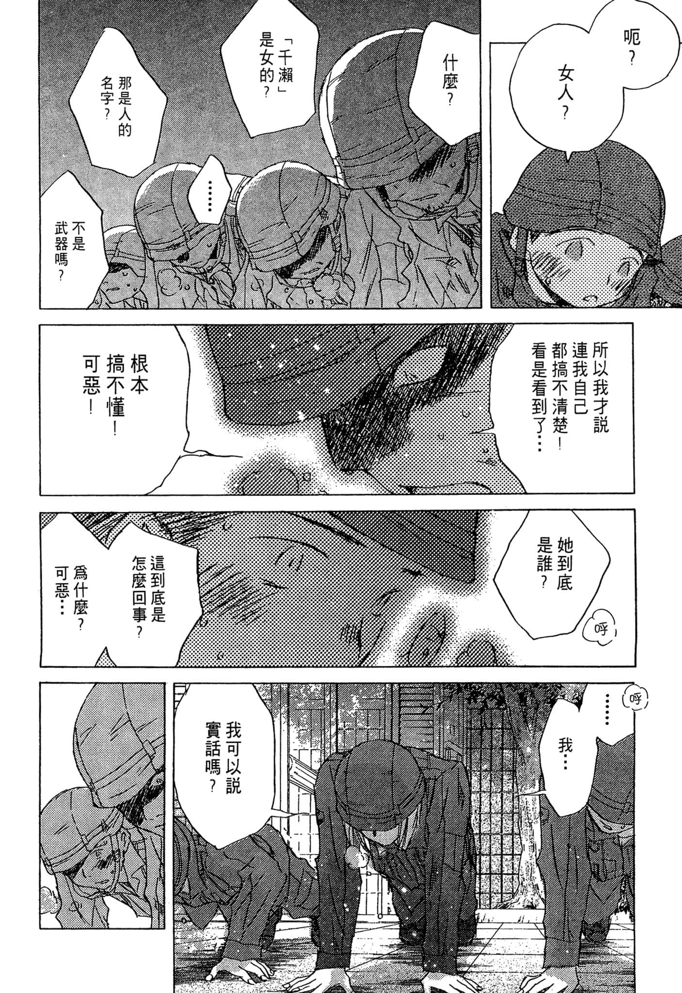 Page 141