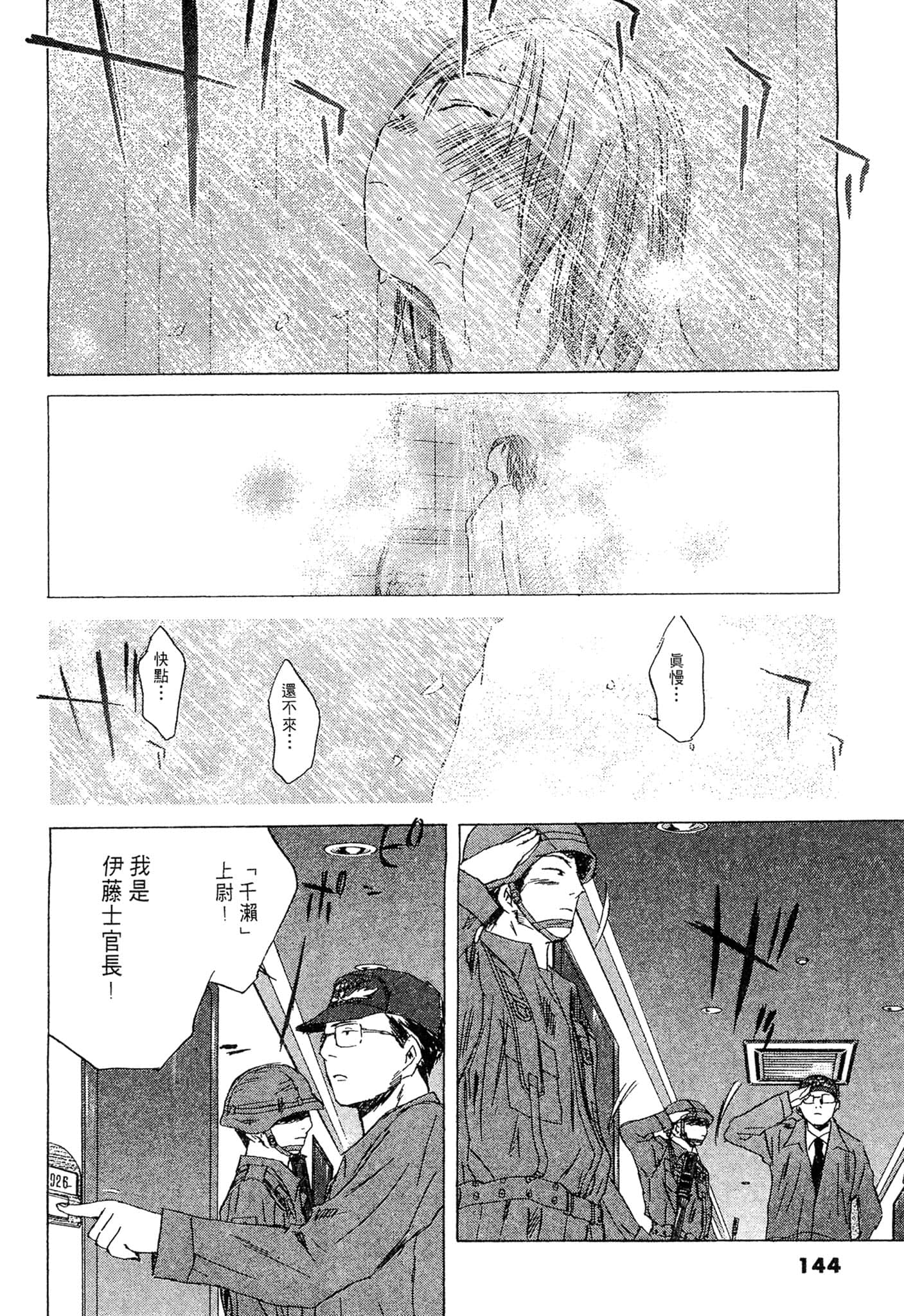 Page 143