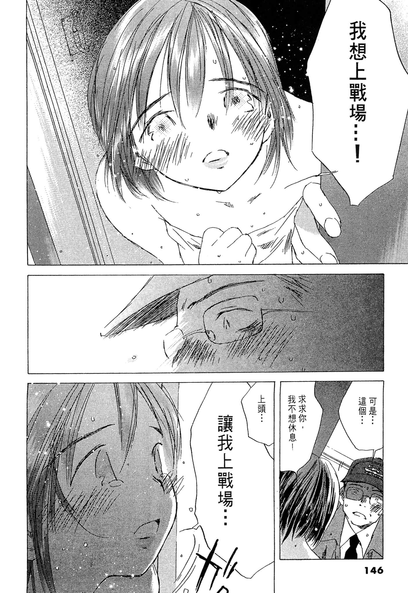 Page 145
