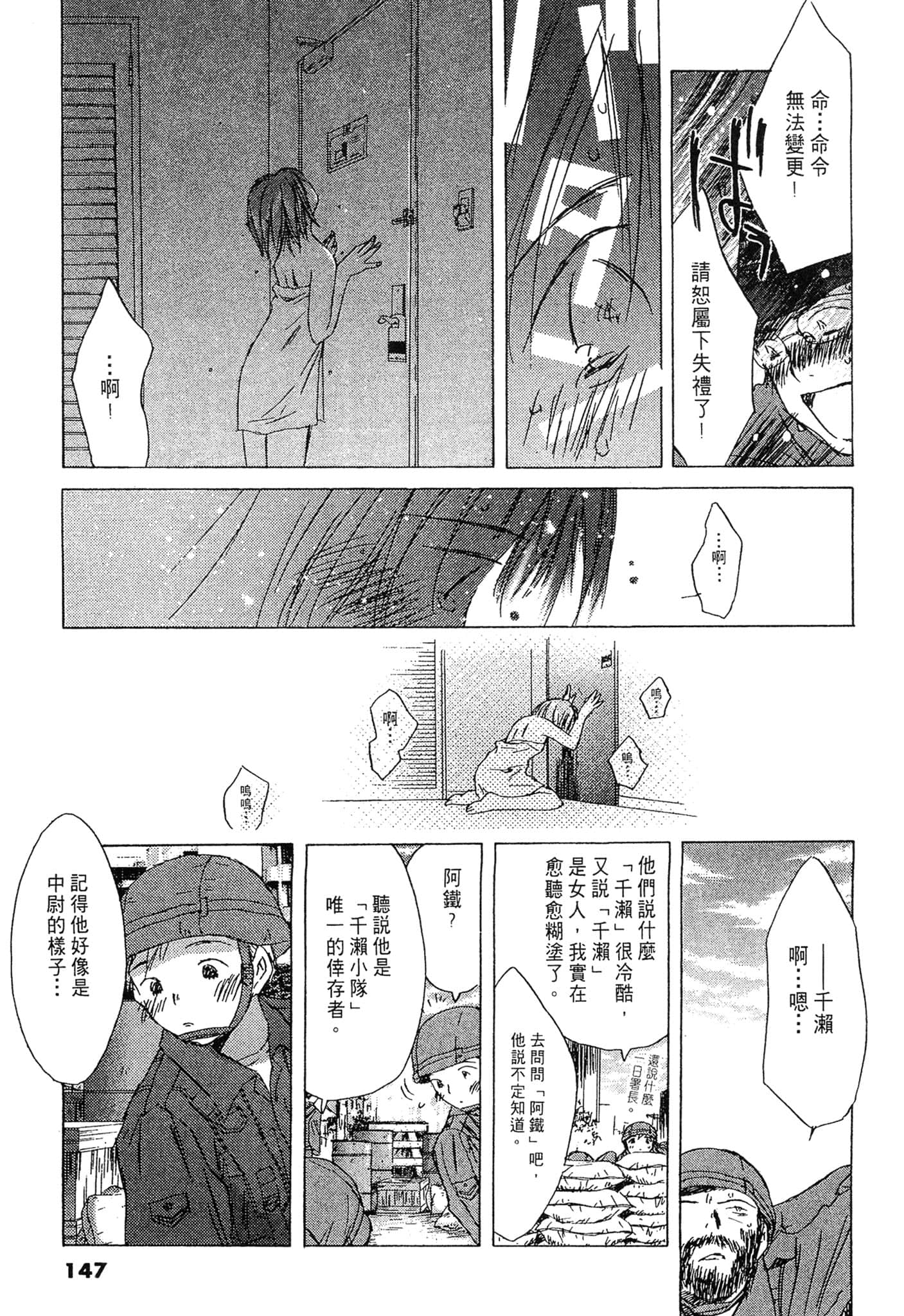 Page 146