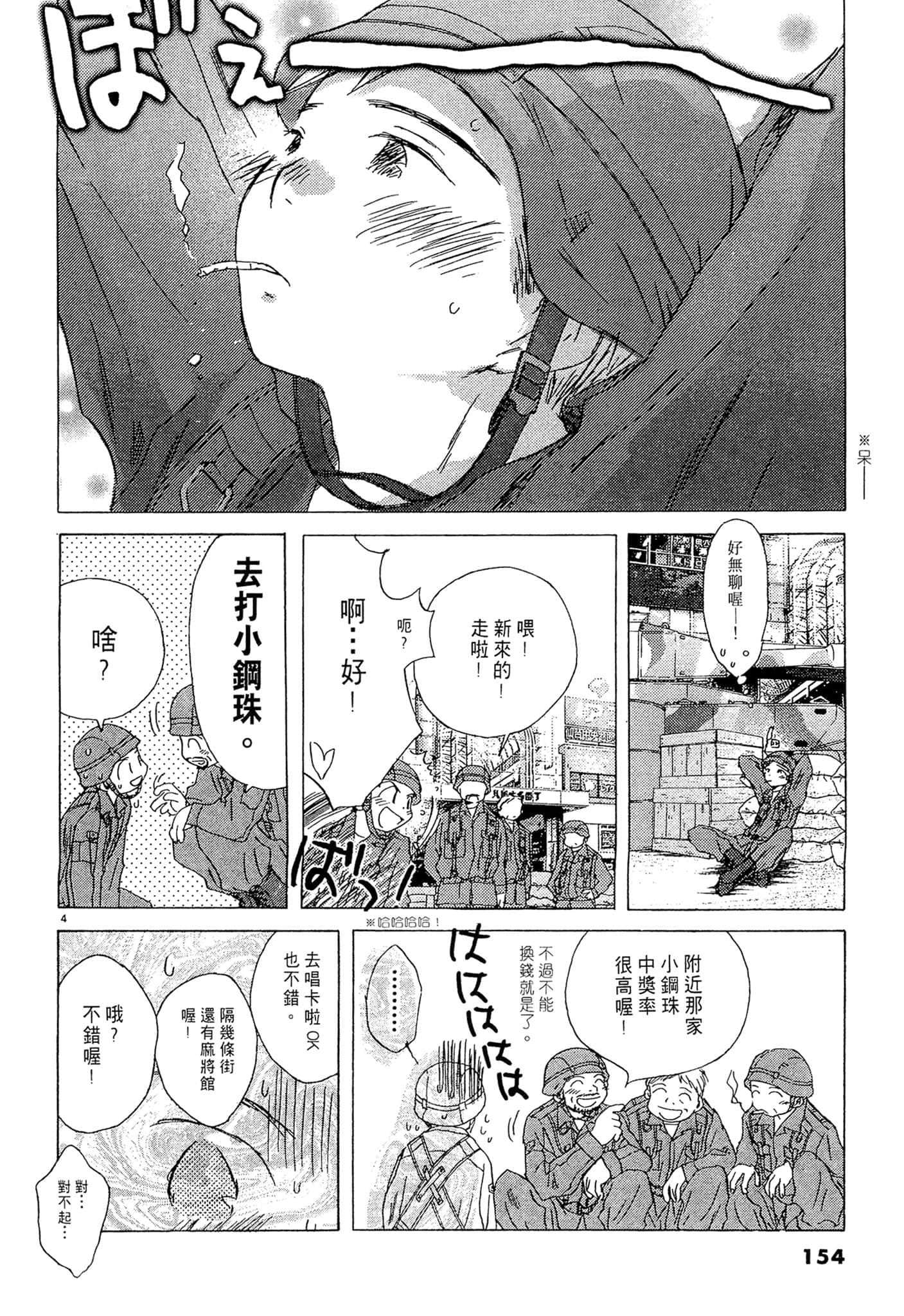 Page 153