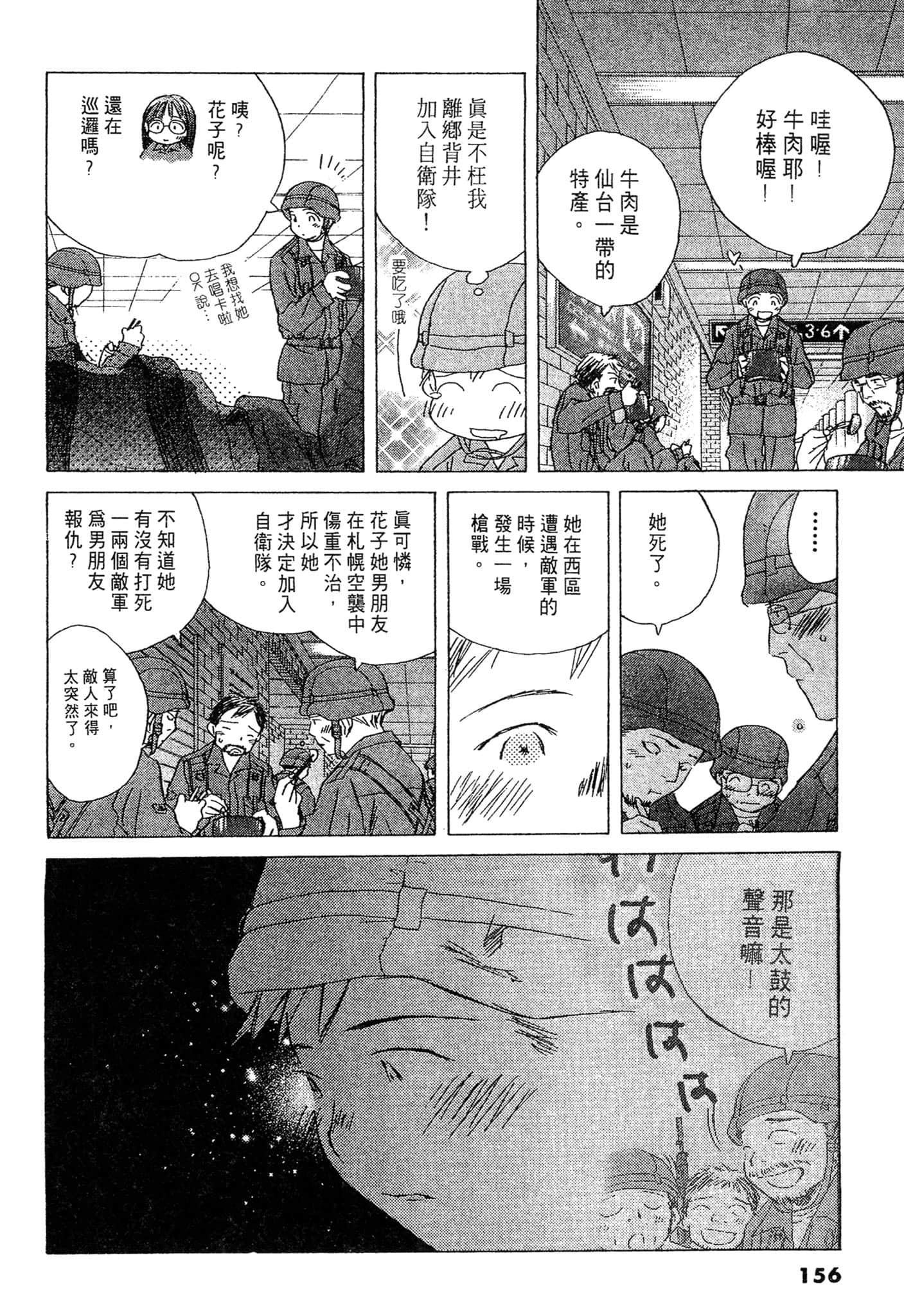 Page 155