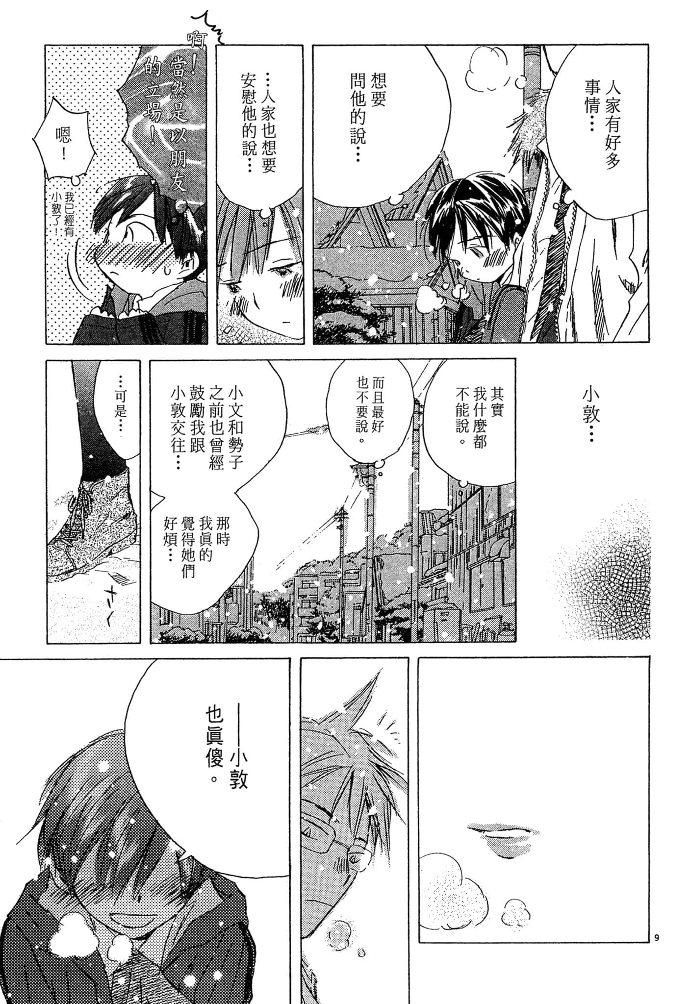 Page 158