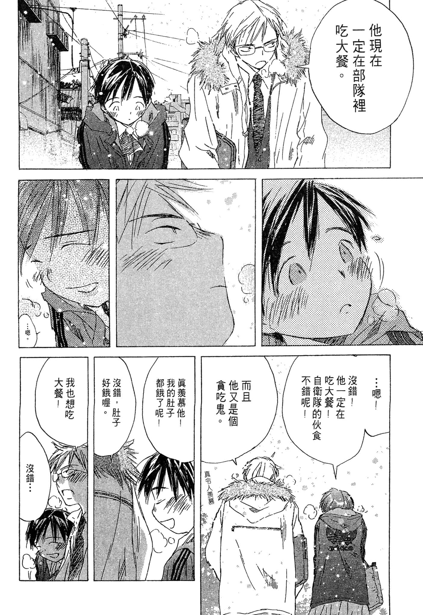 Page 163