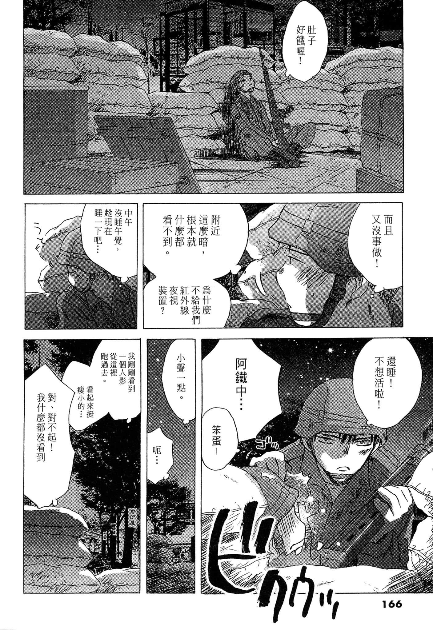 Page 165