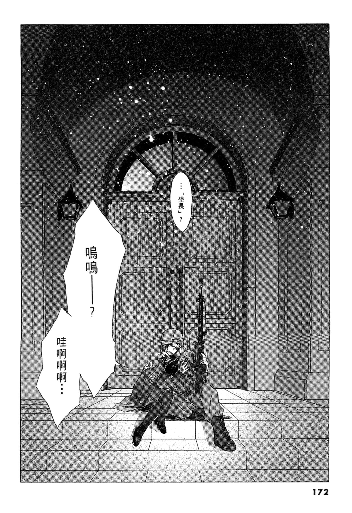 Page 171
