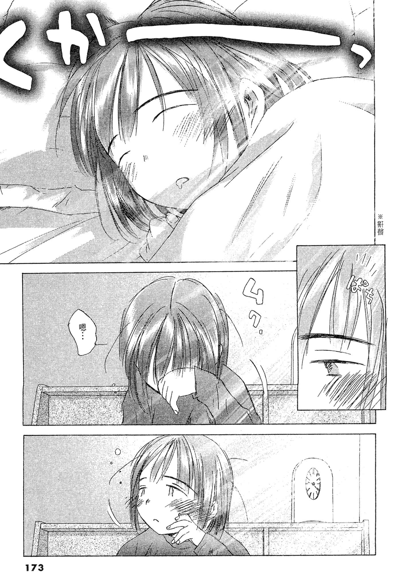 Page 172