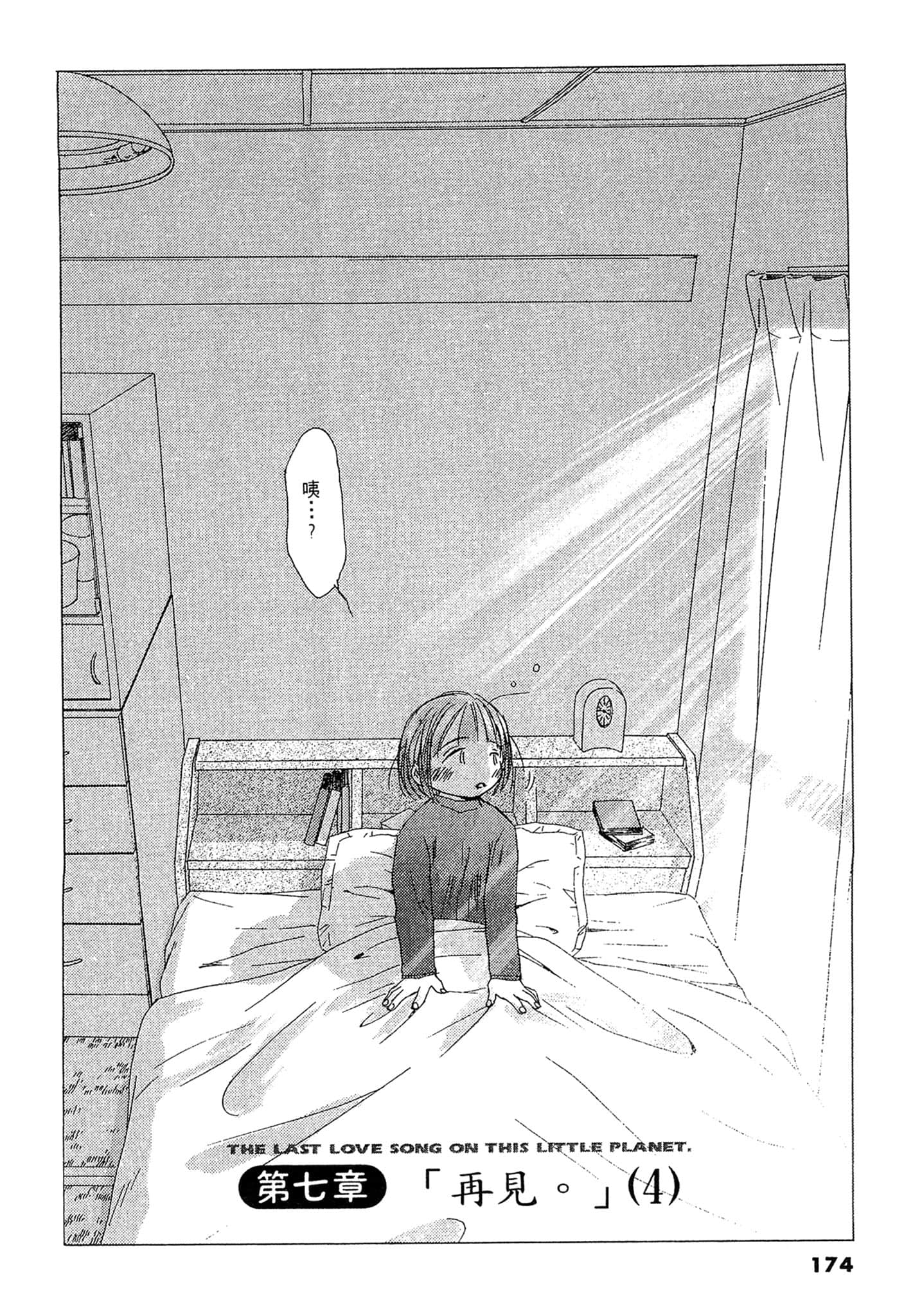 Page 173