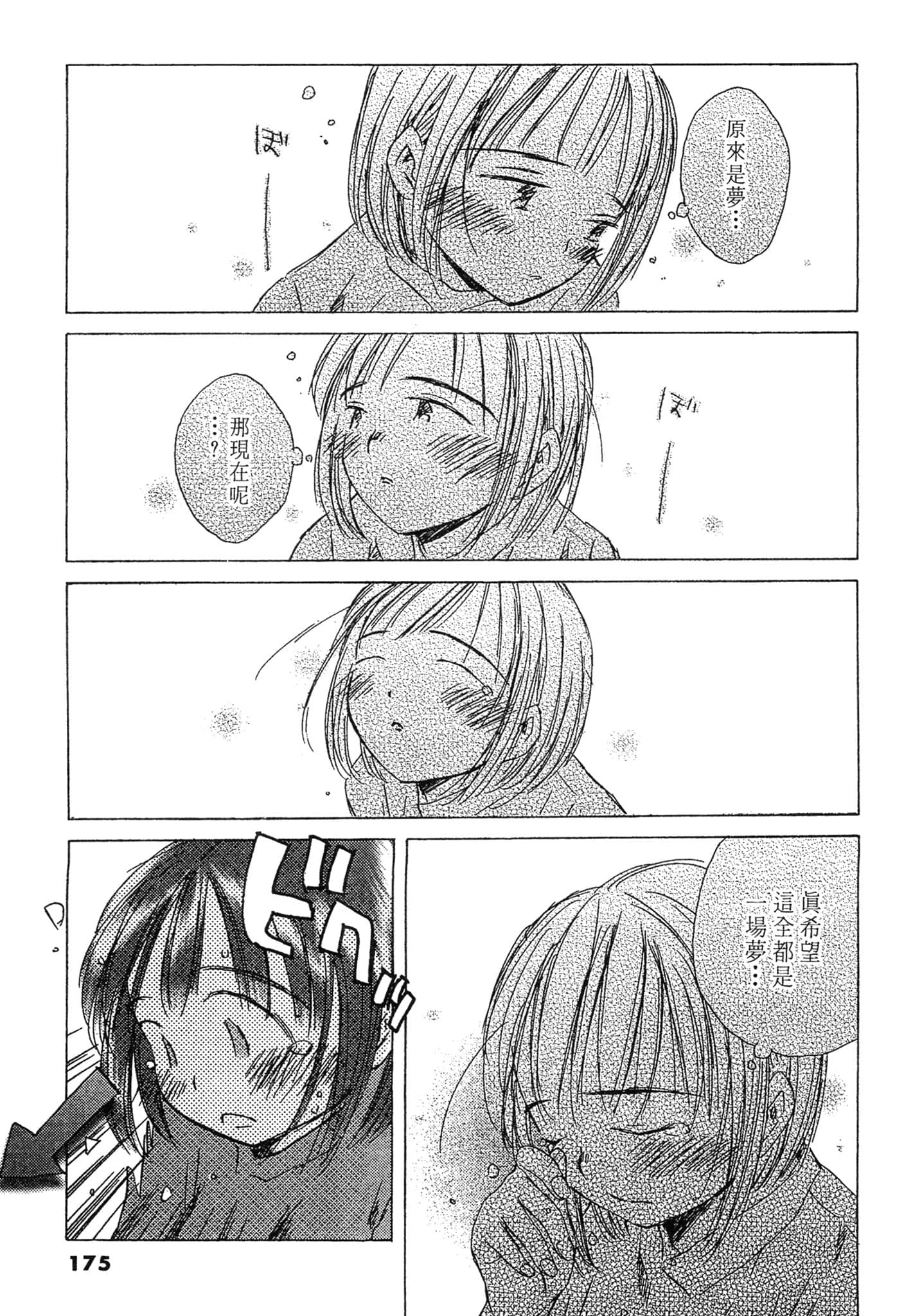 Page 174