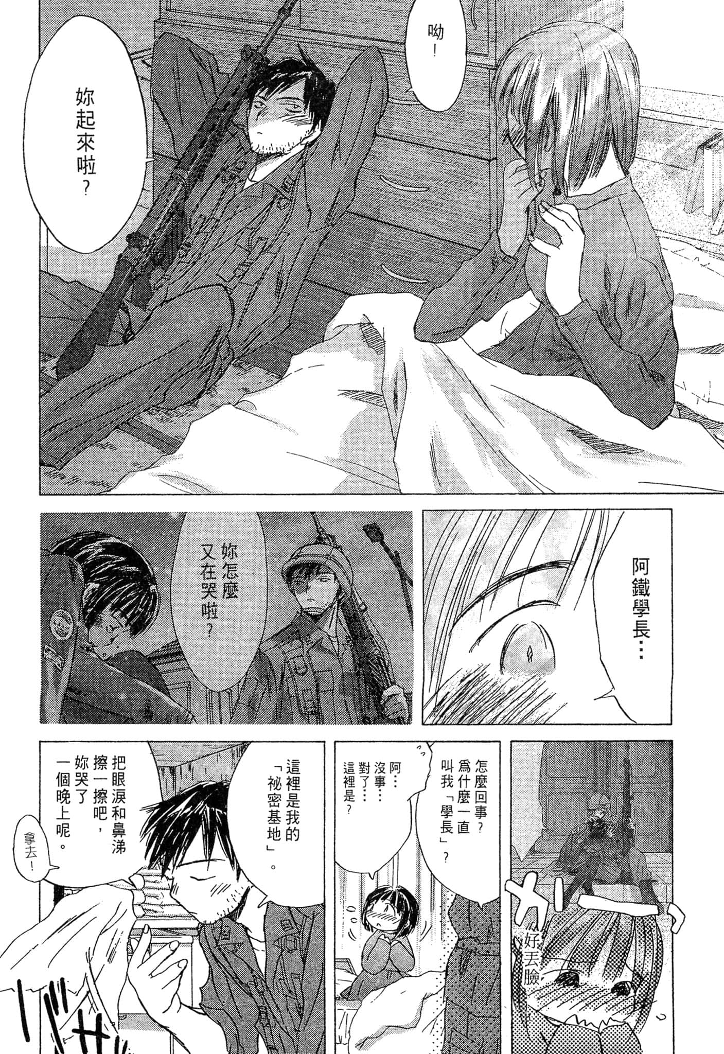 Page 175