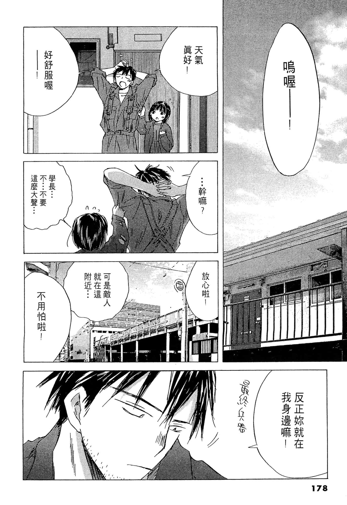 Page 177
