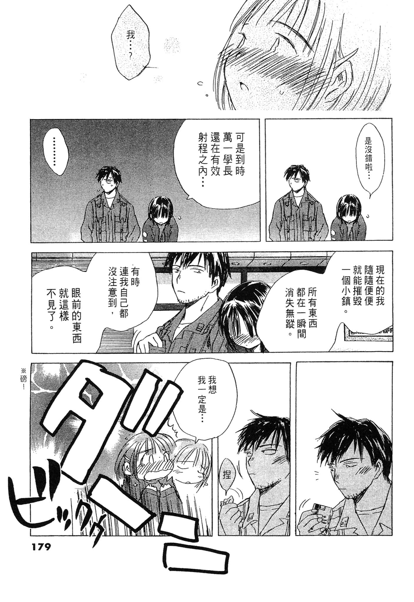 Page 178