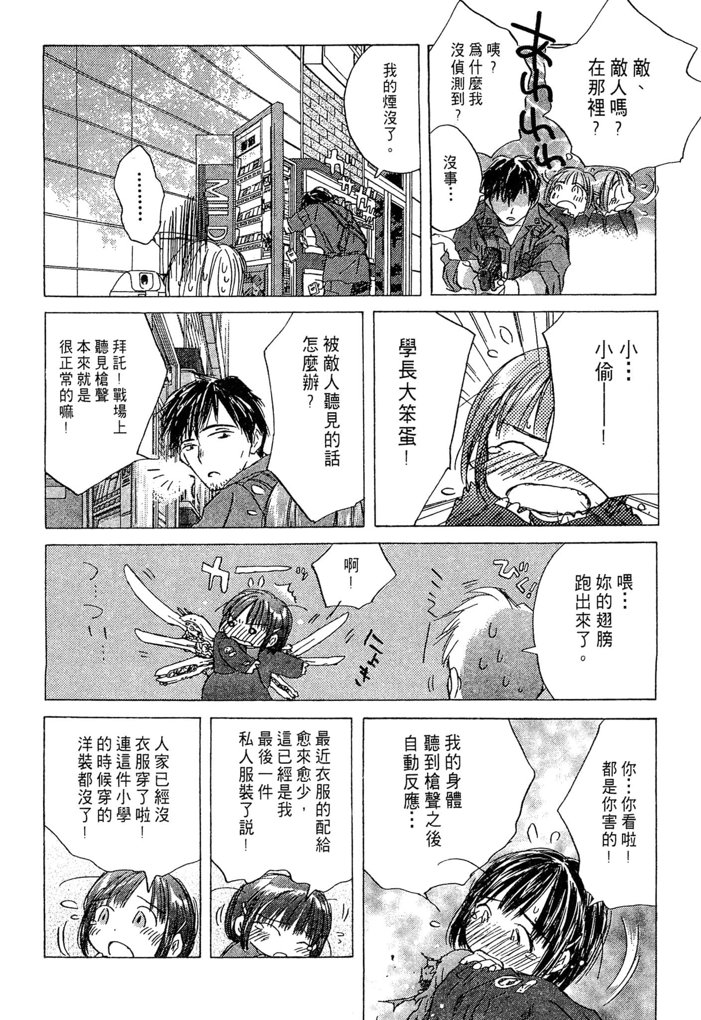 Page 179