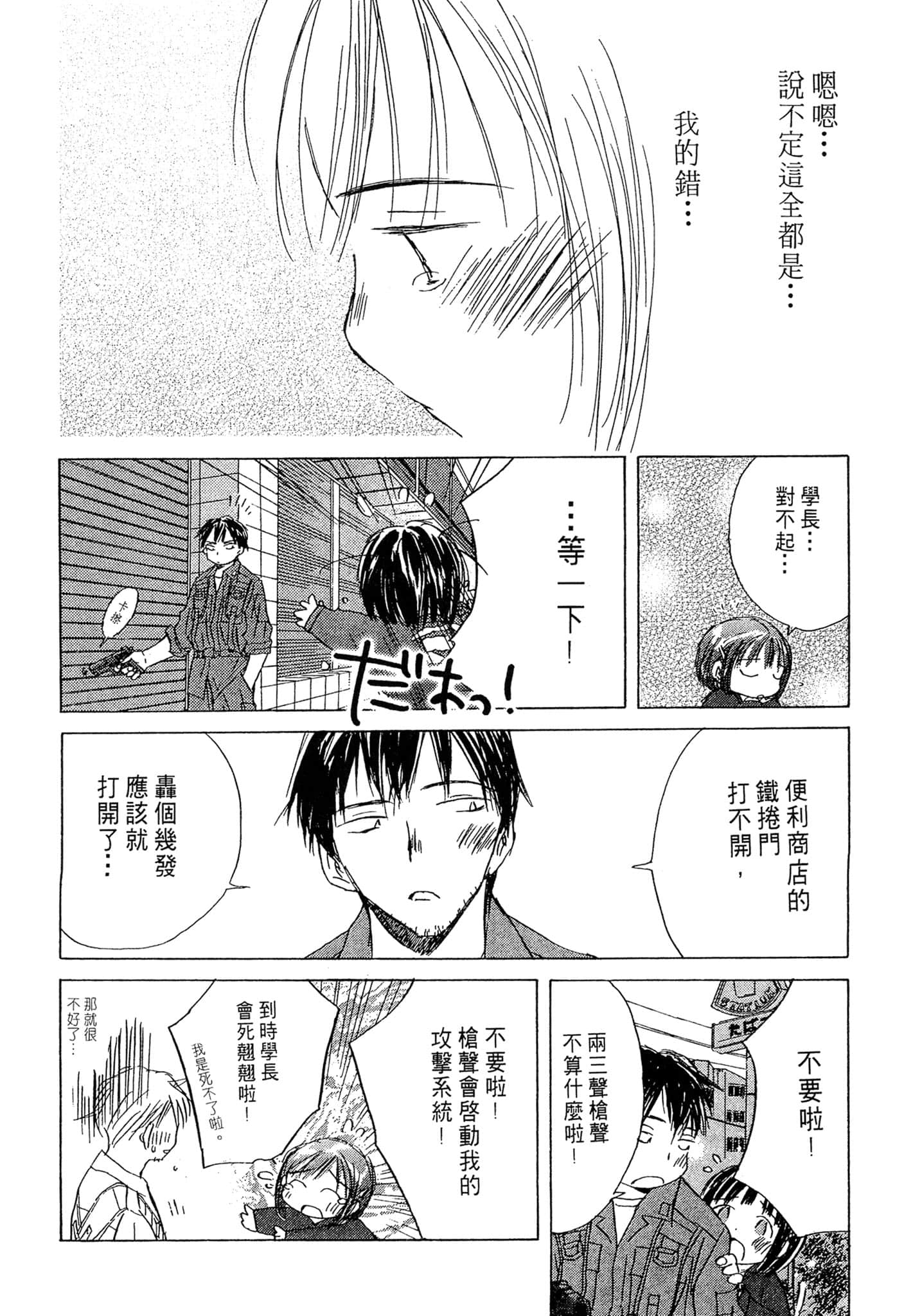 Page 181