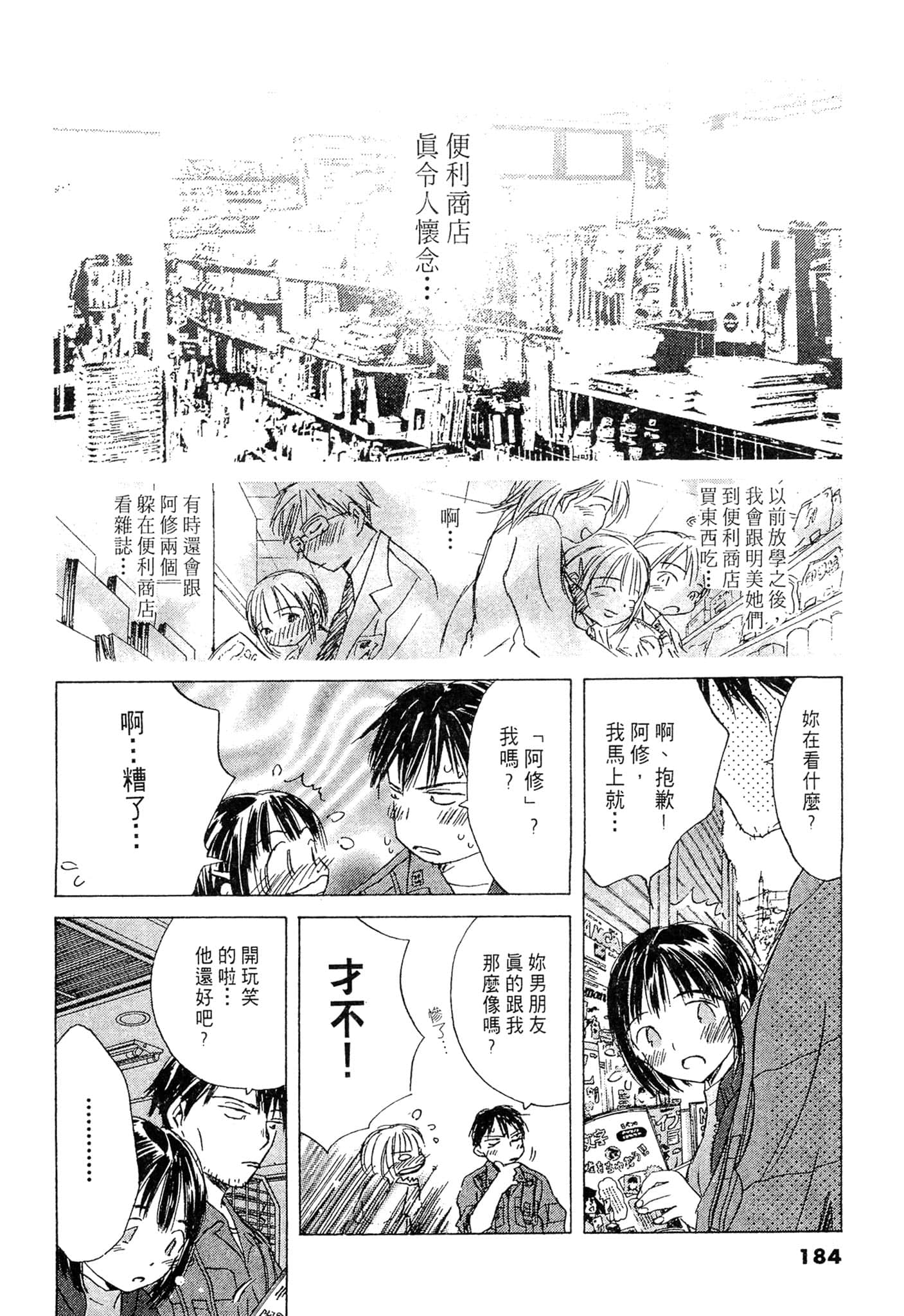 Page 183