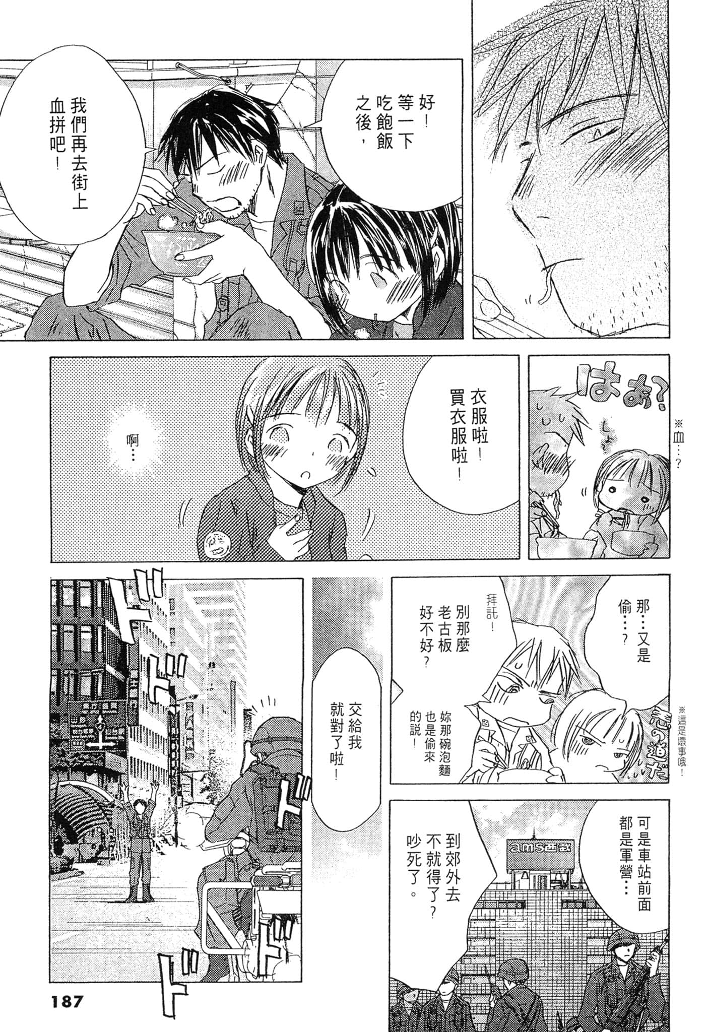 Page 186