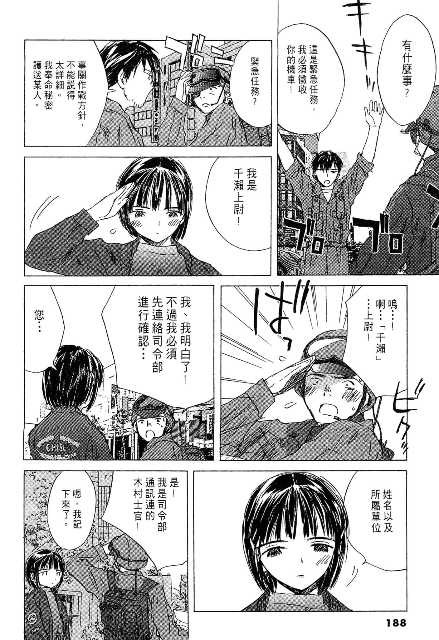 Page 187