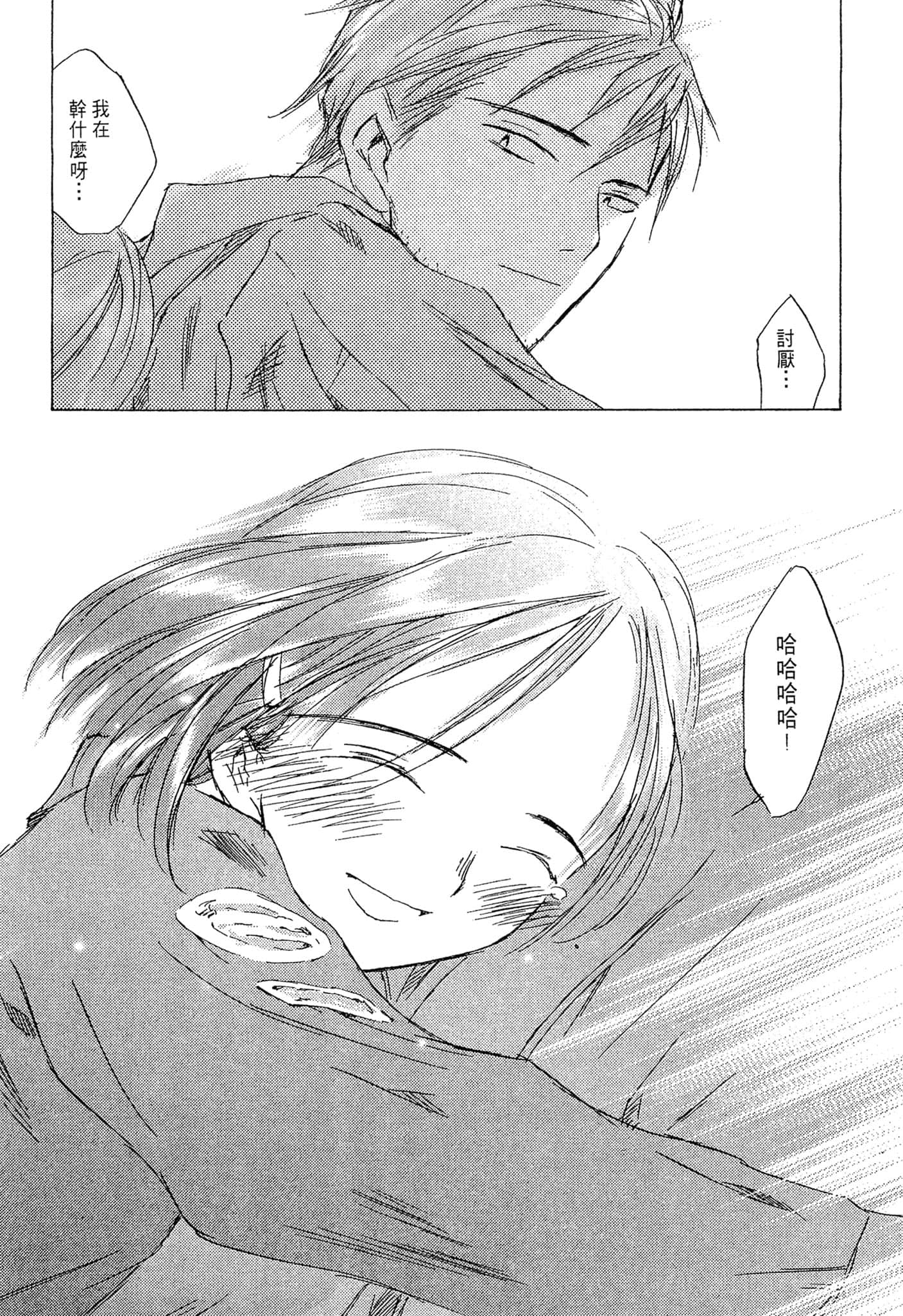 Page 191