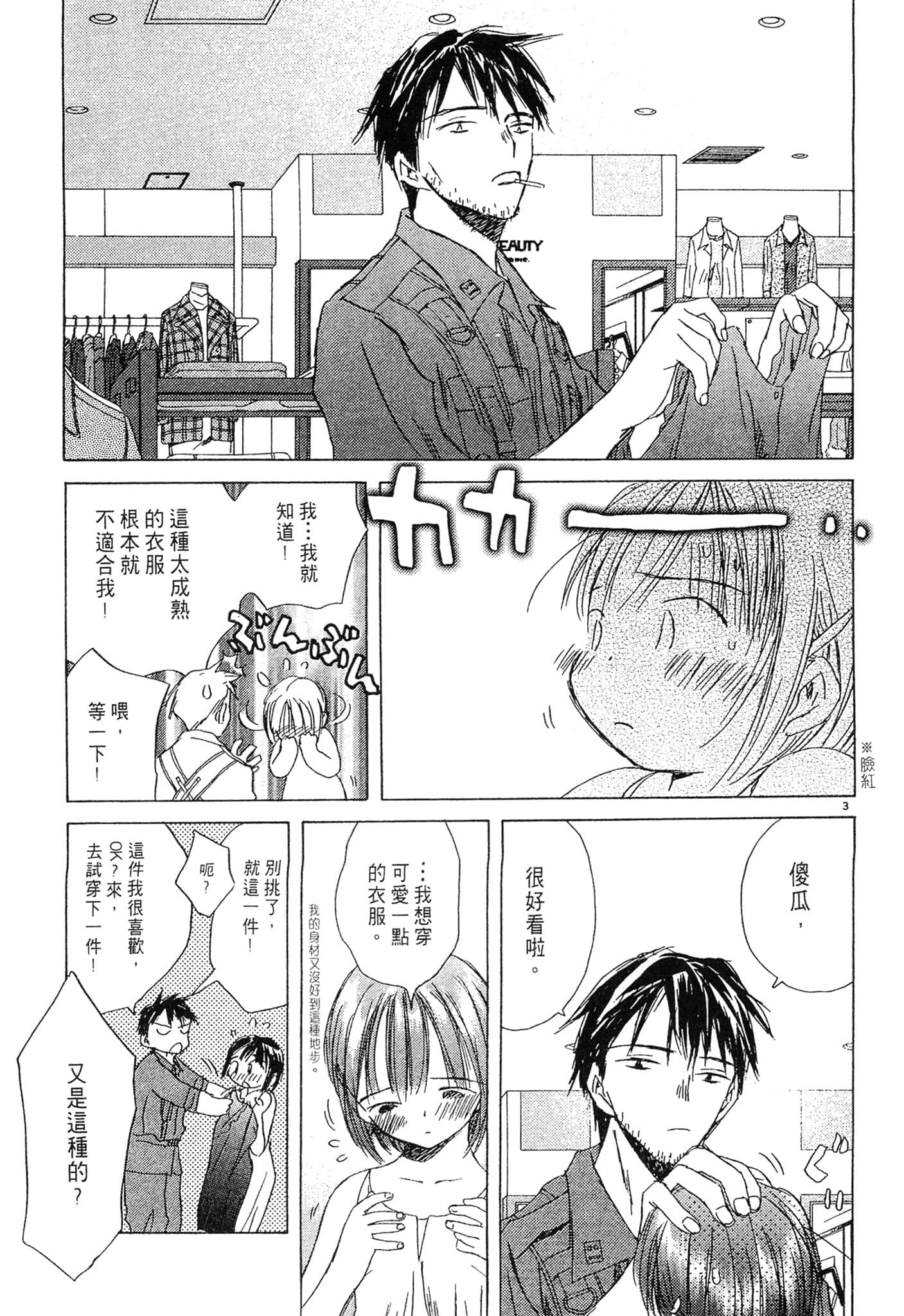 Page 194