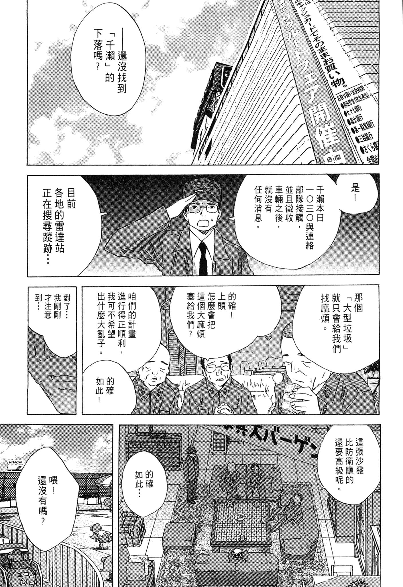 Page 196