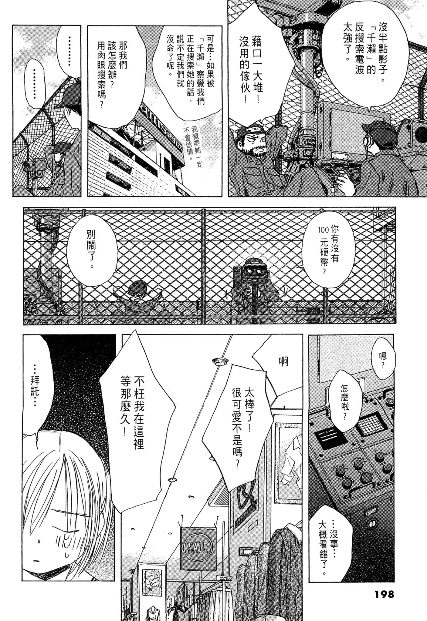 Page 197