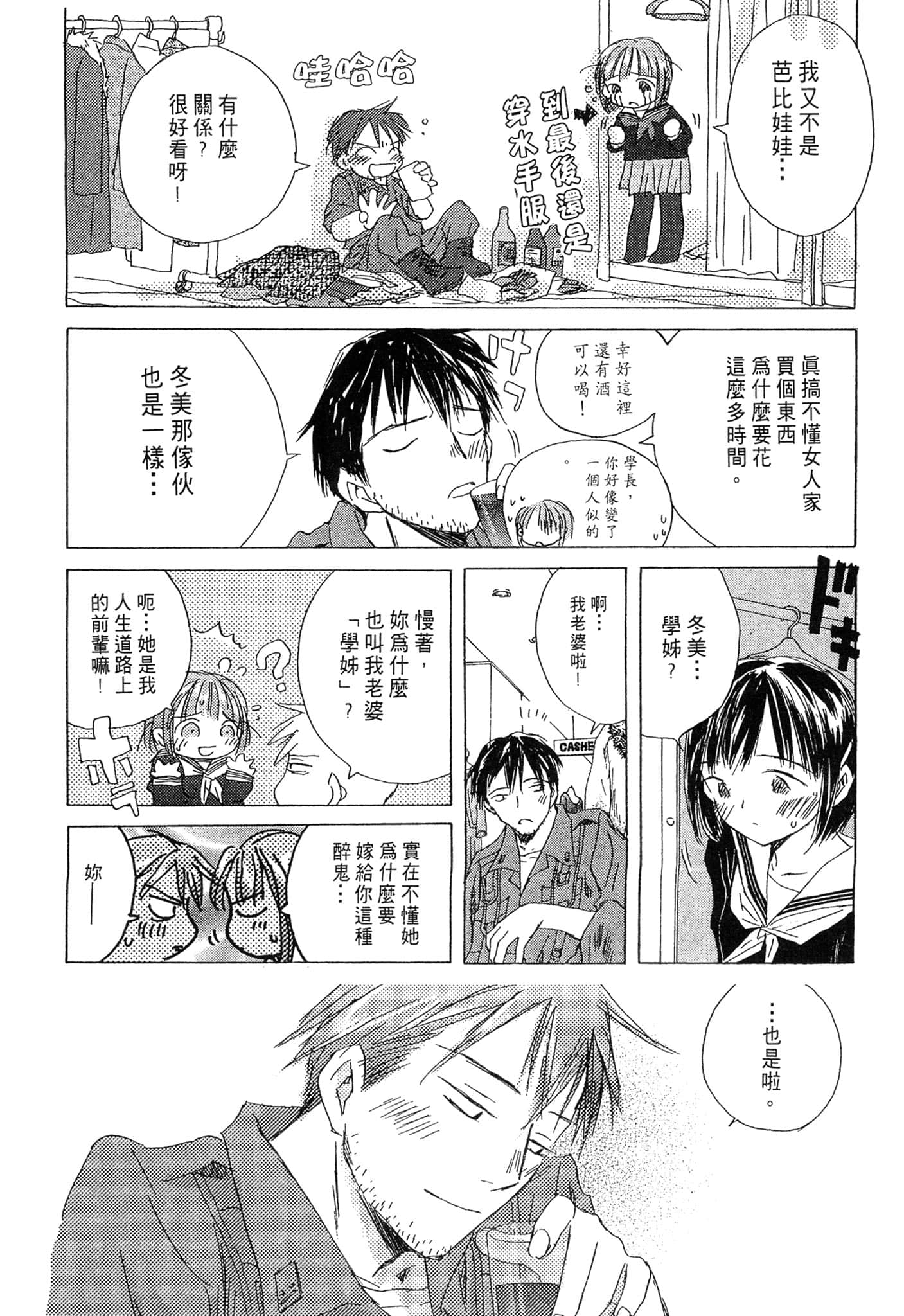 Page 198