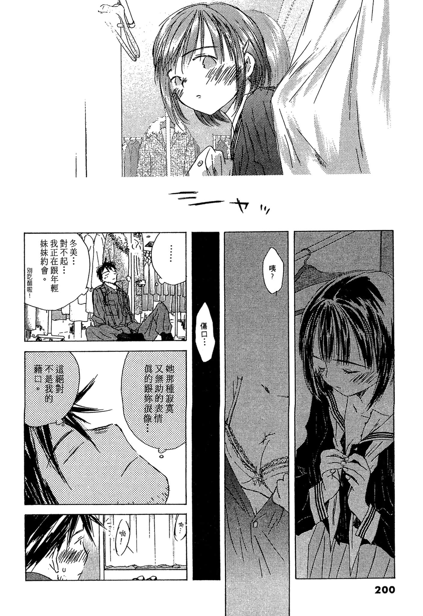 Page 199