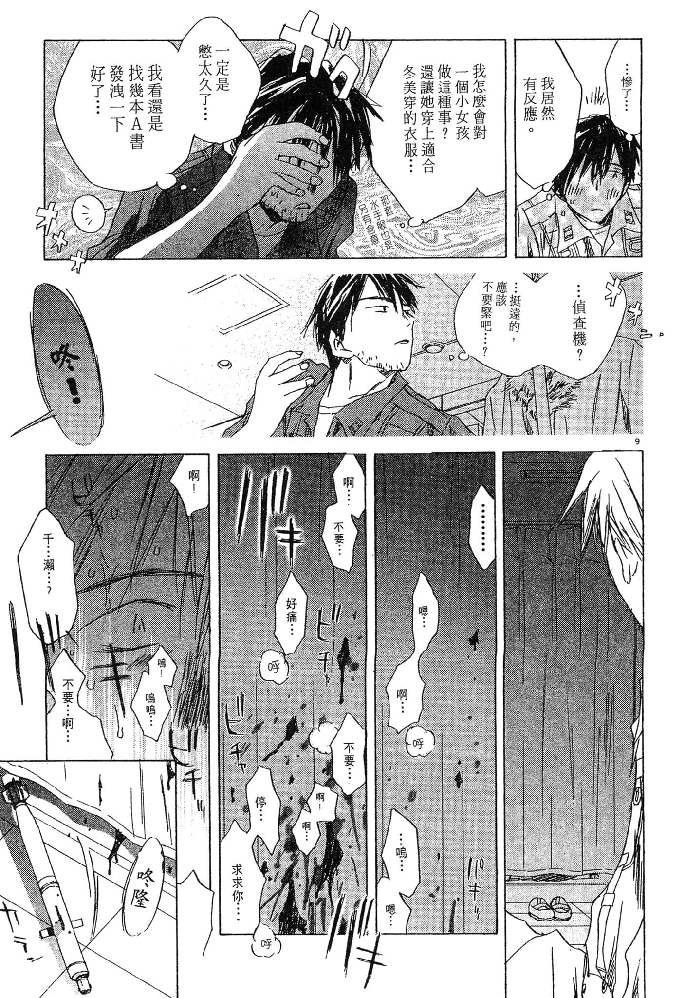 Page 200