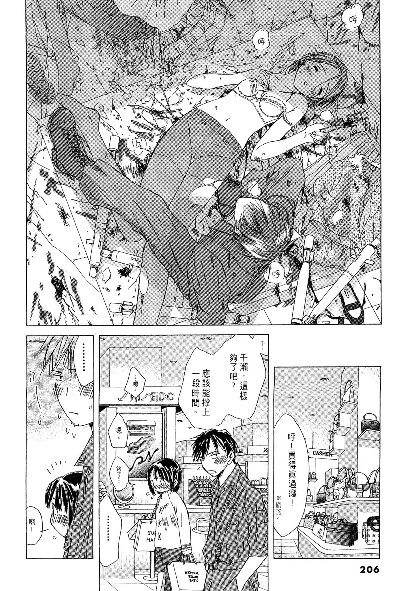 Page 205